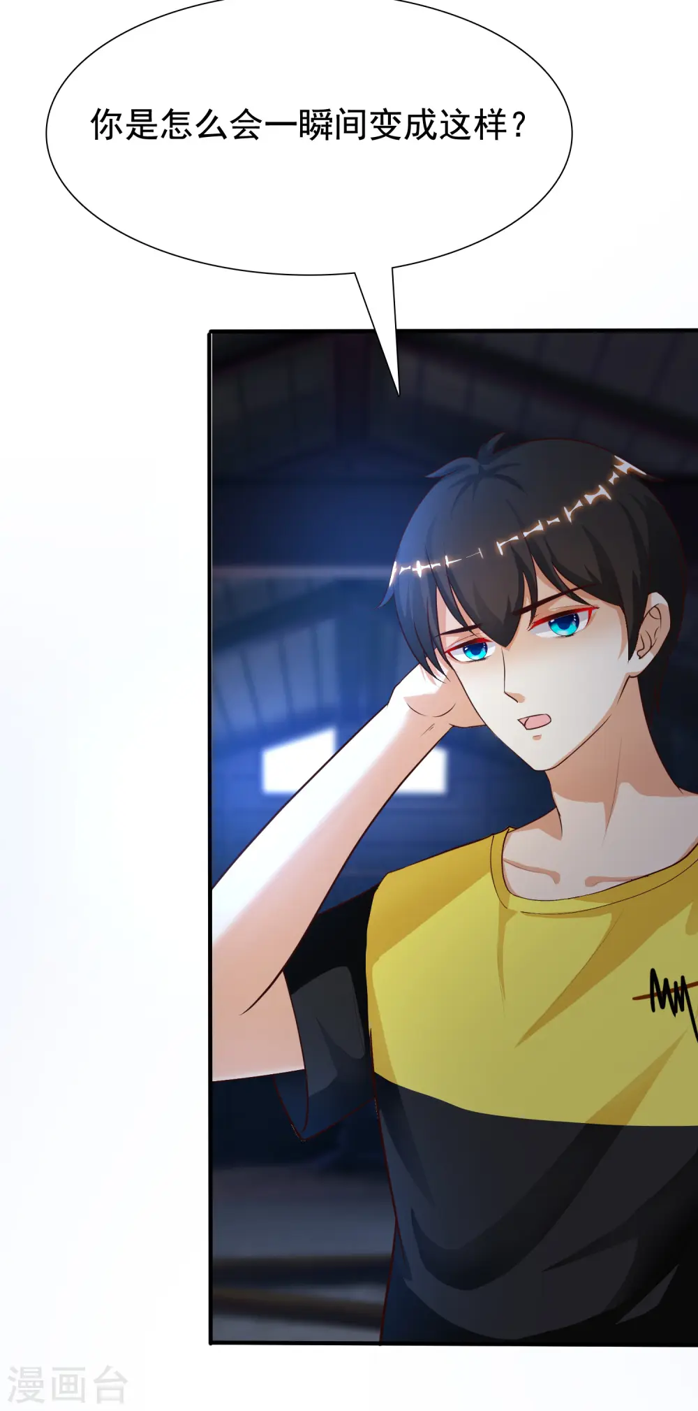 第155话 她居然是美女？？？16