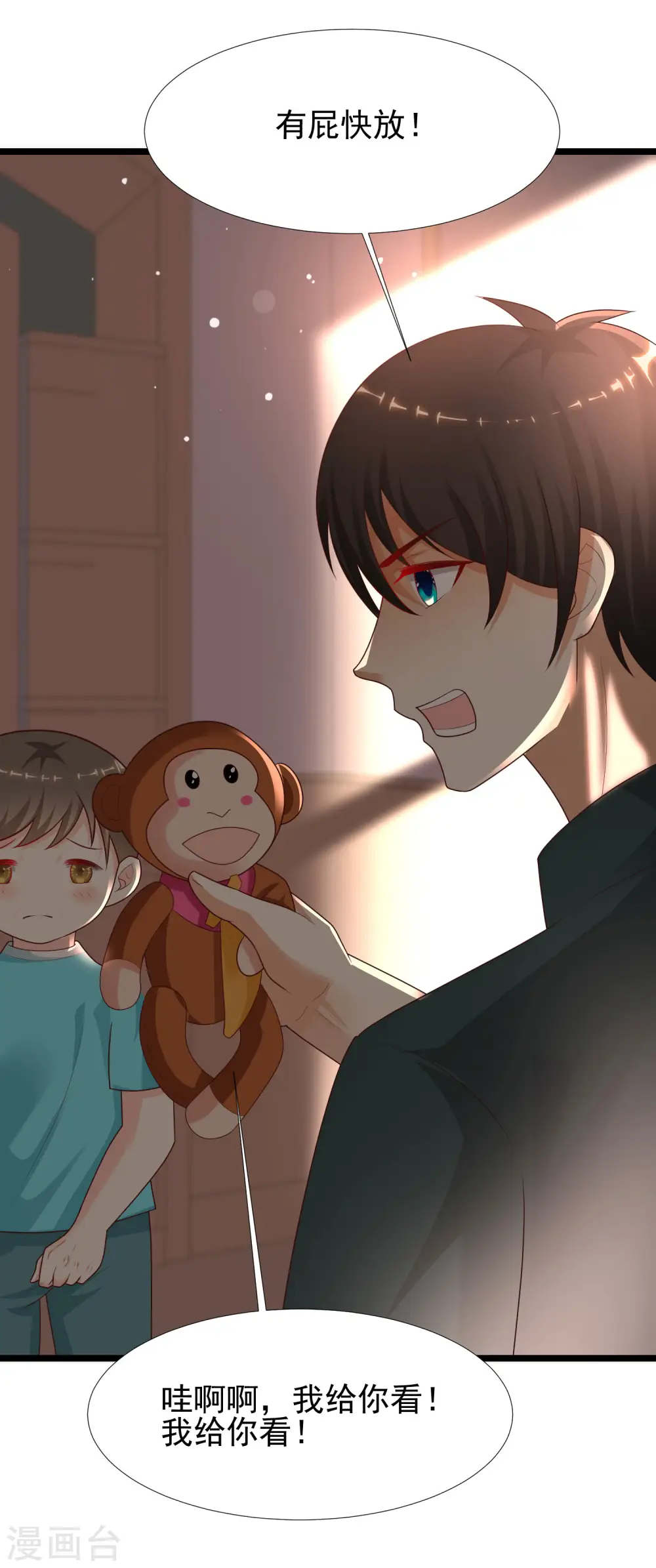 第217话 掳走你的女人？？？42