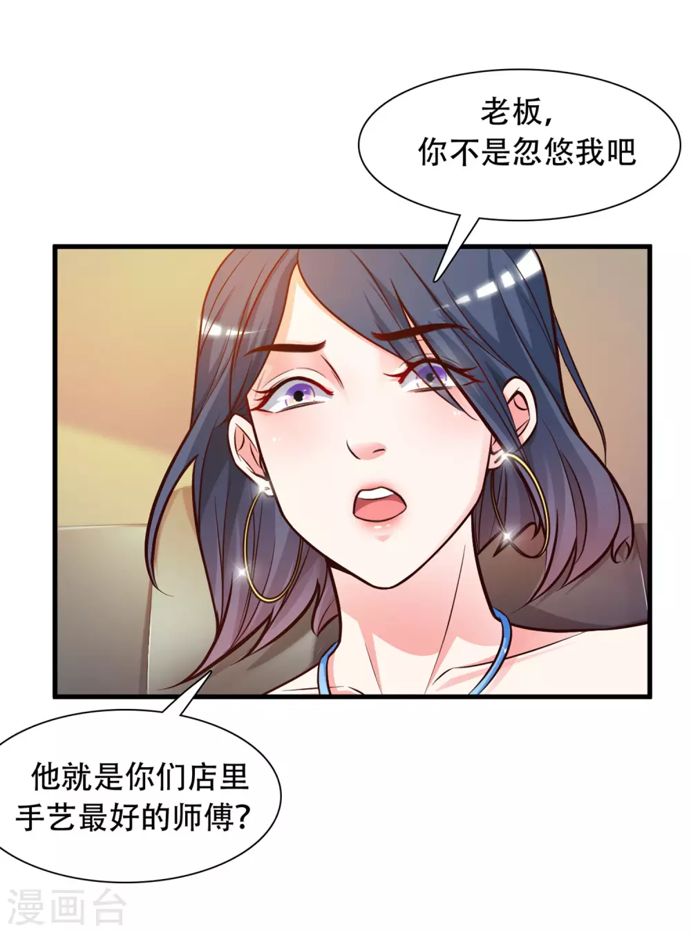 第3话 神仙按摩？？？6