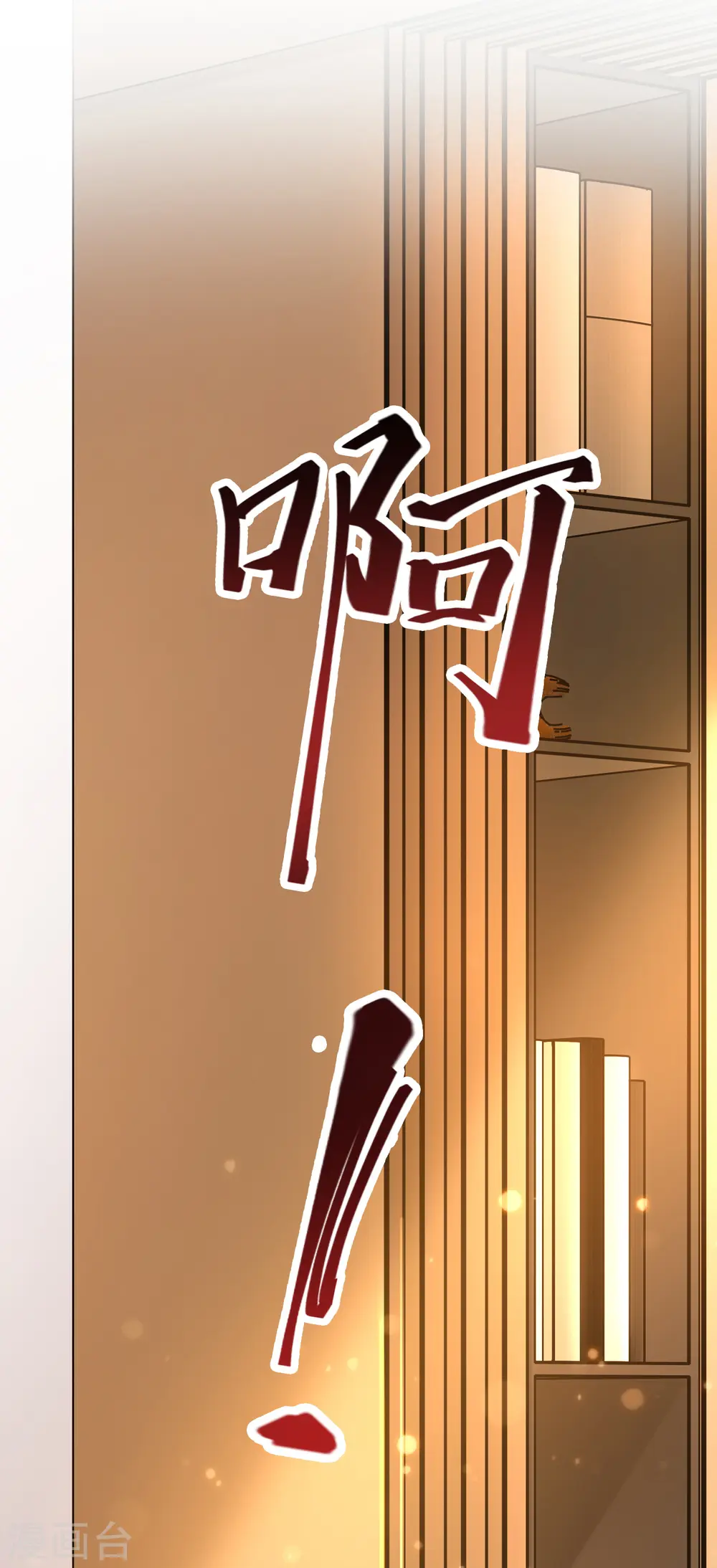 第60话 姐姐也沦陷了？？？14