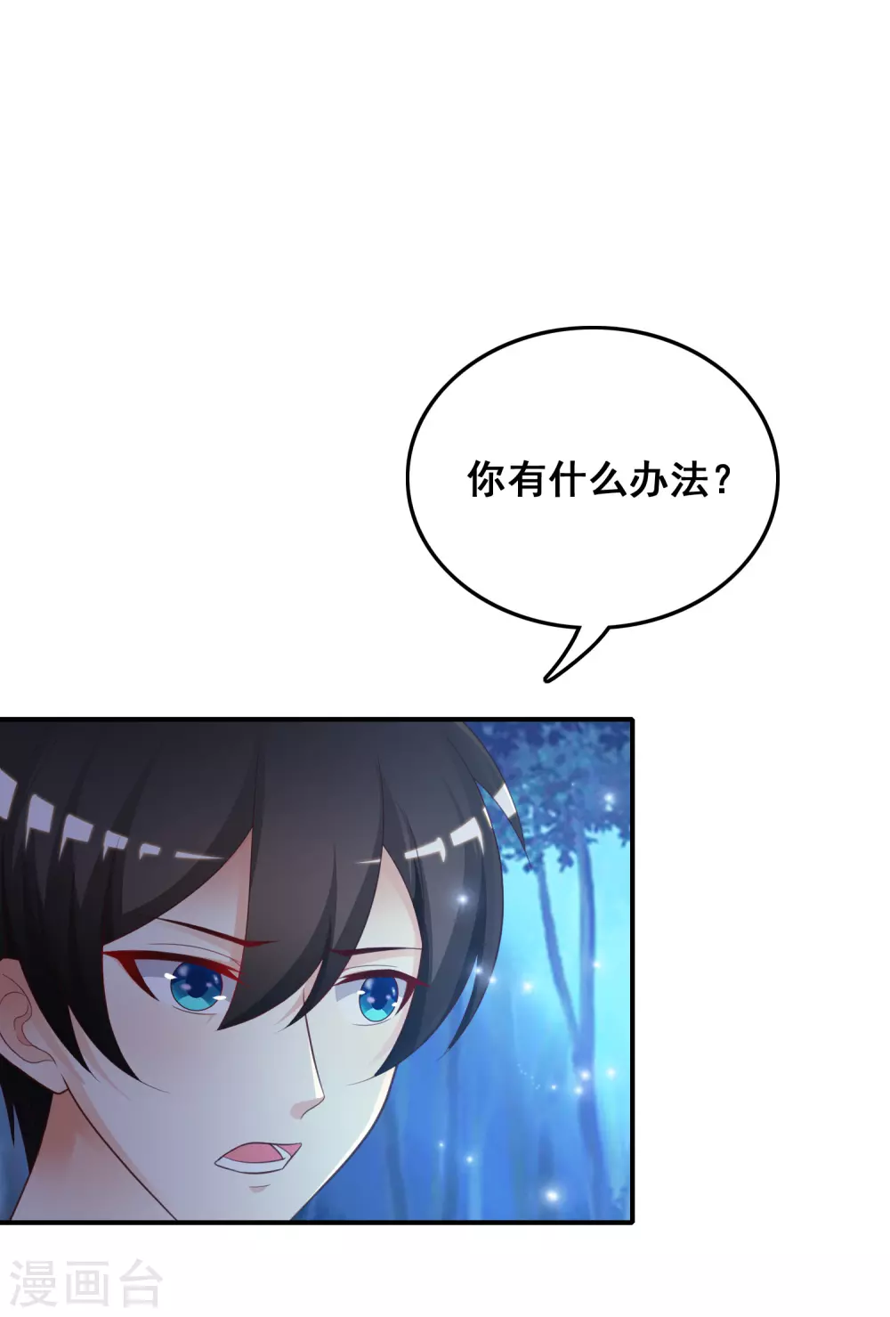 第33话 齐天大圣来也？？？32