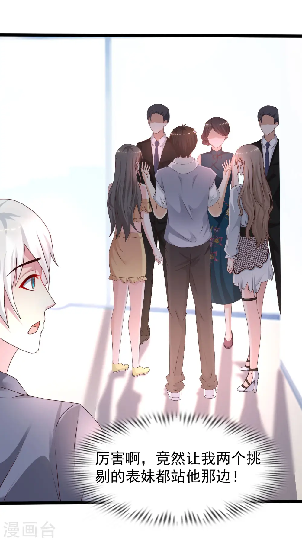 第229话 把娘气晕了？？？1