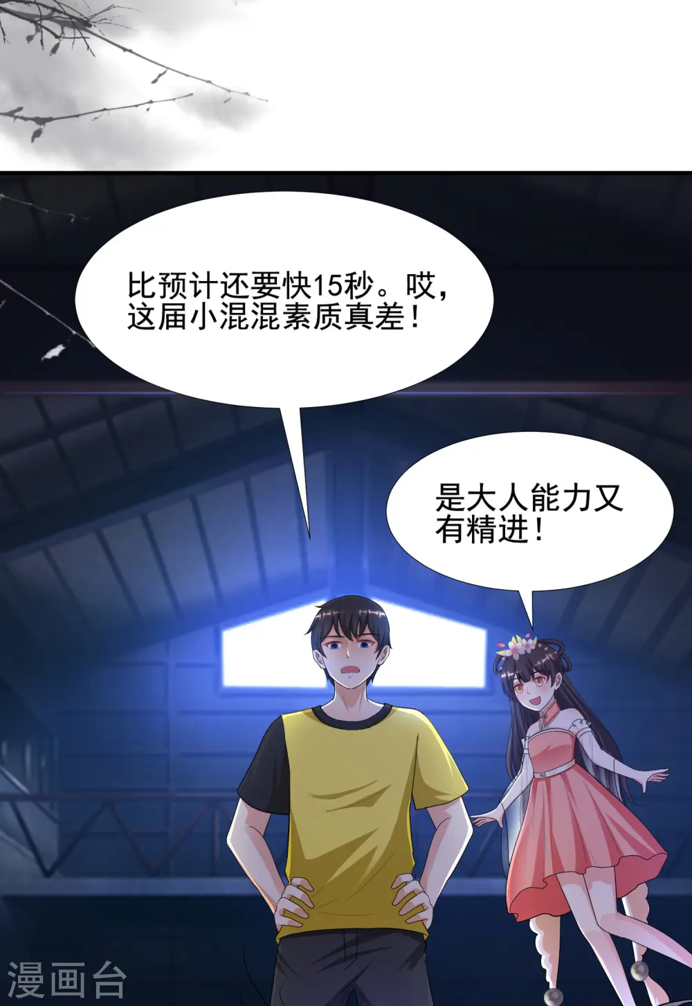 第154话 调换人生？？？30