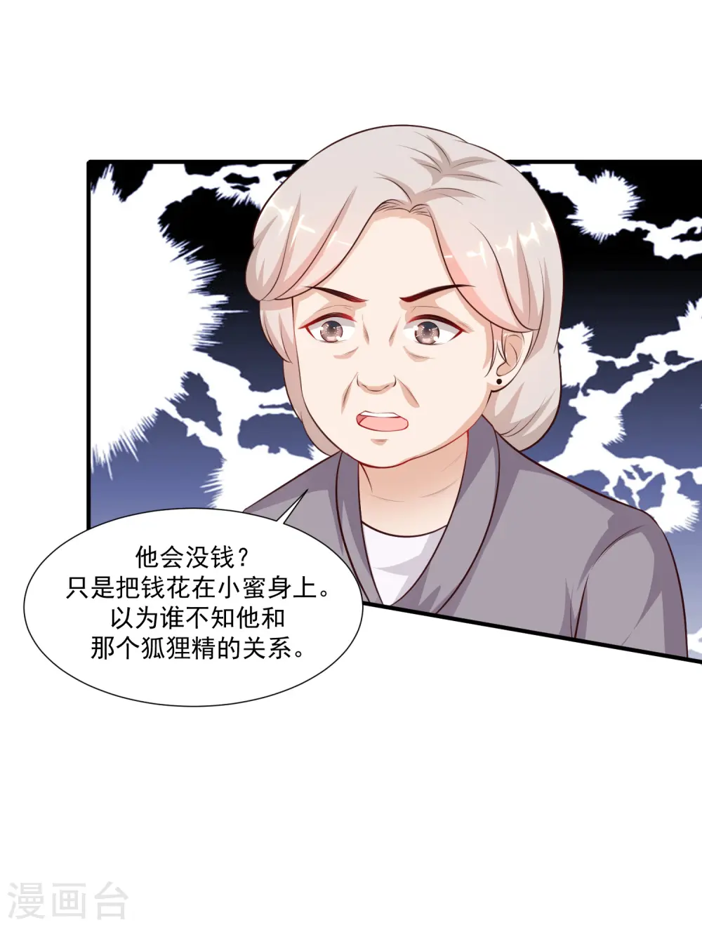 第88话 天啊，看到了什么？？？23