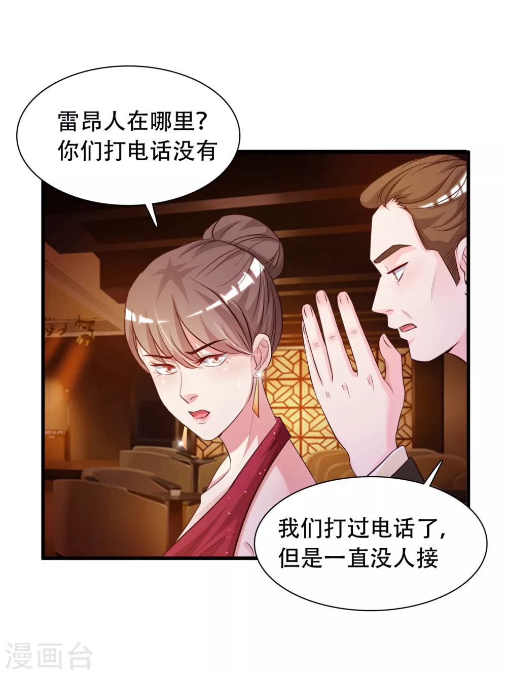 第5话 做解压师？？？16