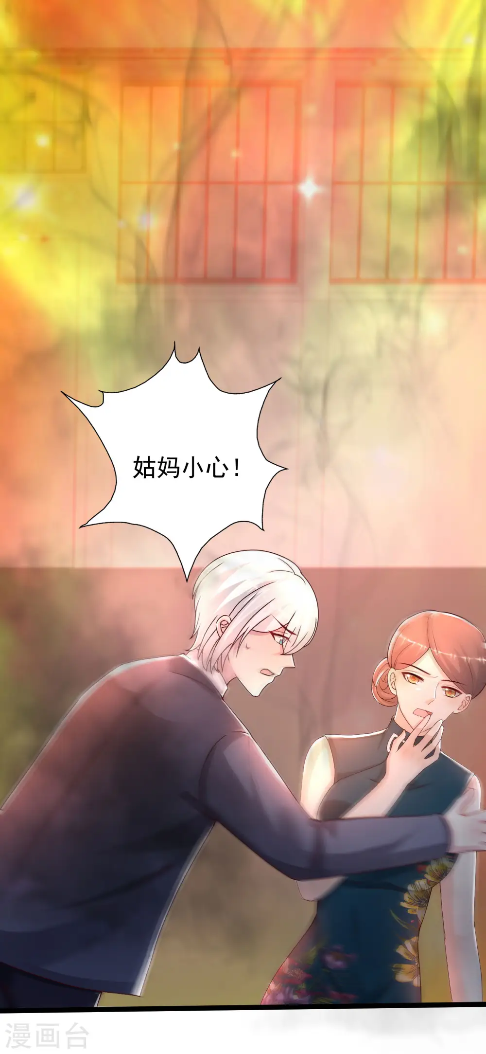 第233话 搞定岳母大人了么？？？12