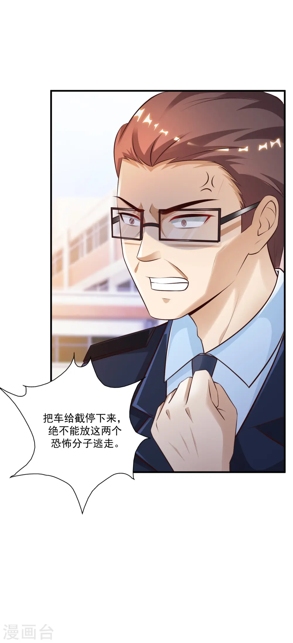第117话 被劫持了？？？20