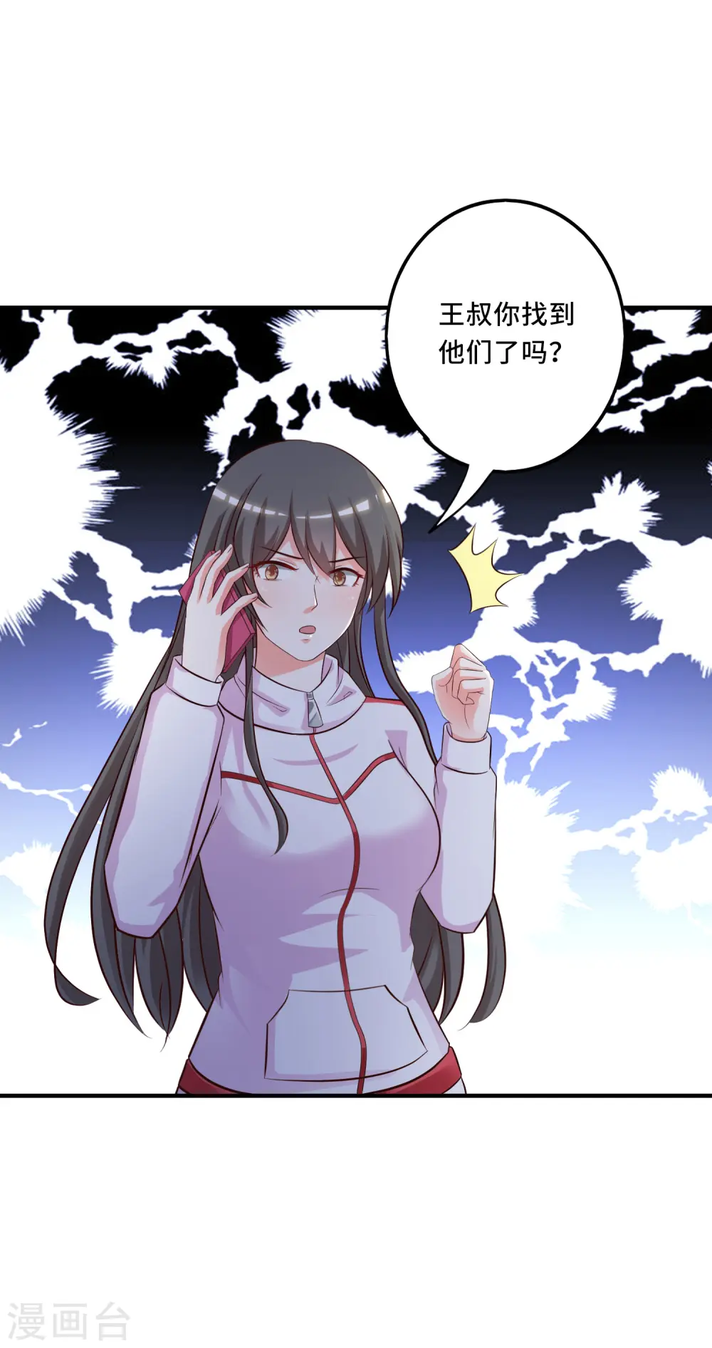 第47话 我为什么会伤心？？？13