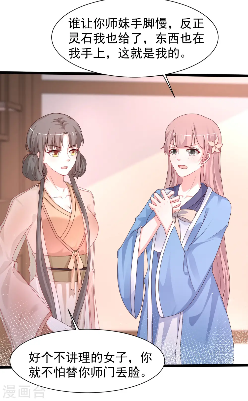 第252话 打起来打起来？？？19