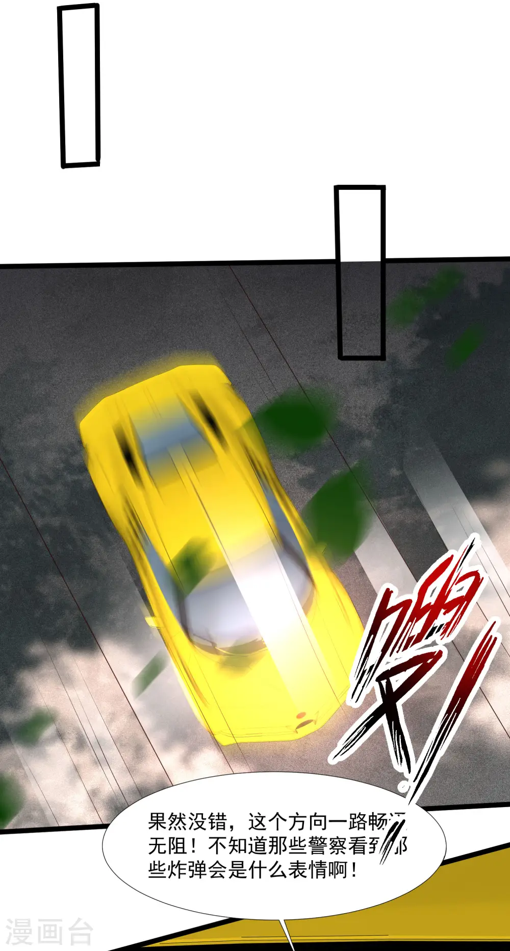 第224话 花仙的头脑大作战？？？19