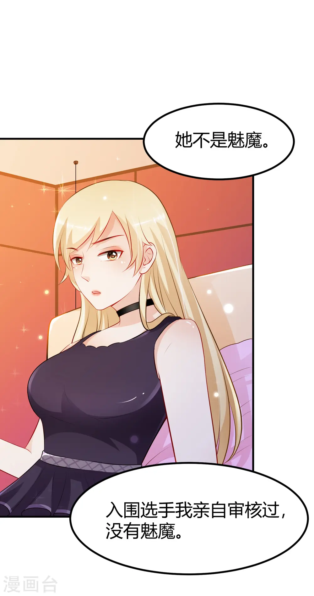 第92话 给美女灭火？？？6