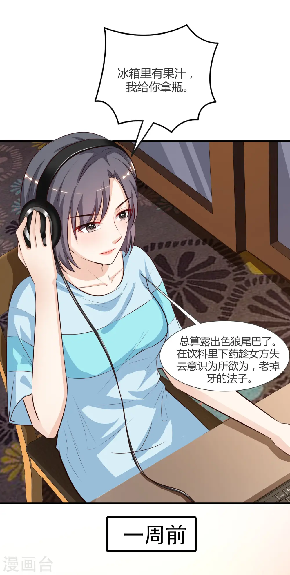 第89话 警花要来抓我？？？32