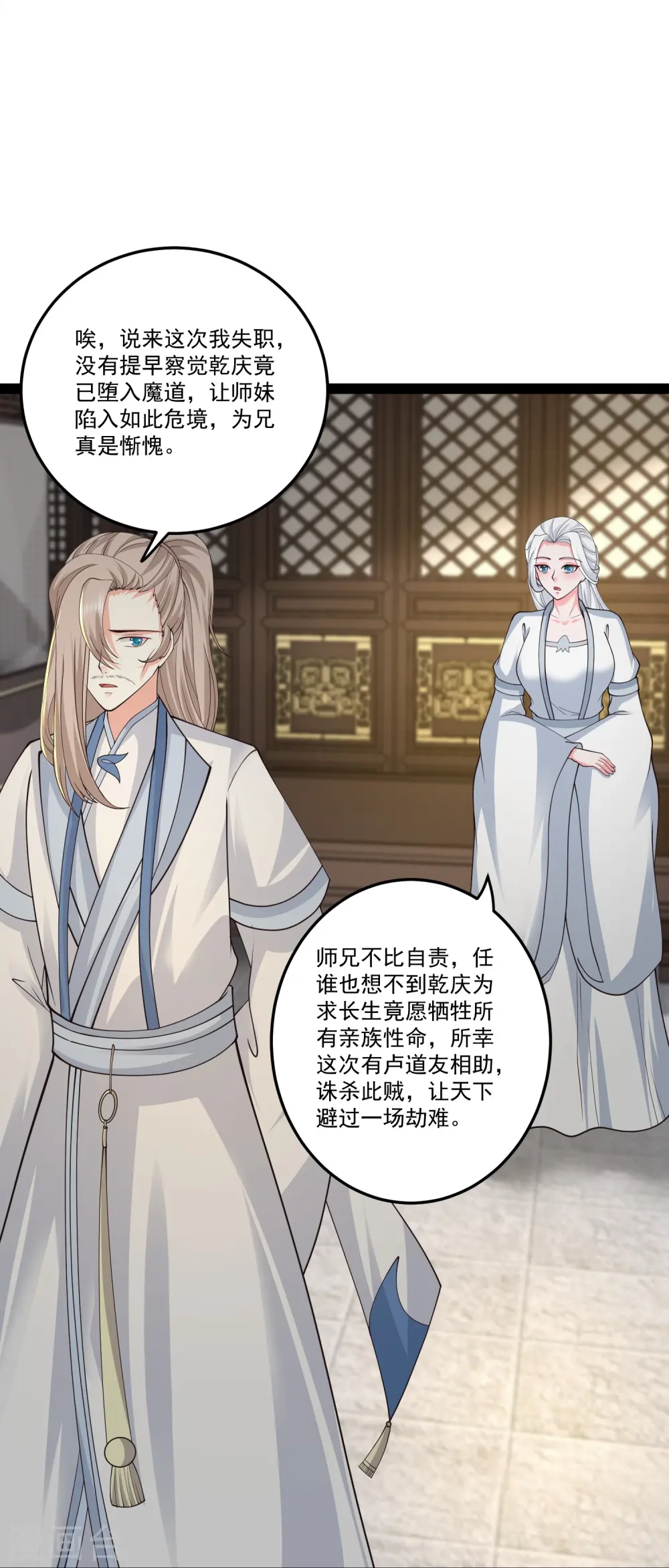 第293话 露出破绽24