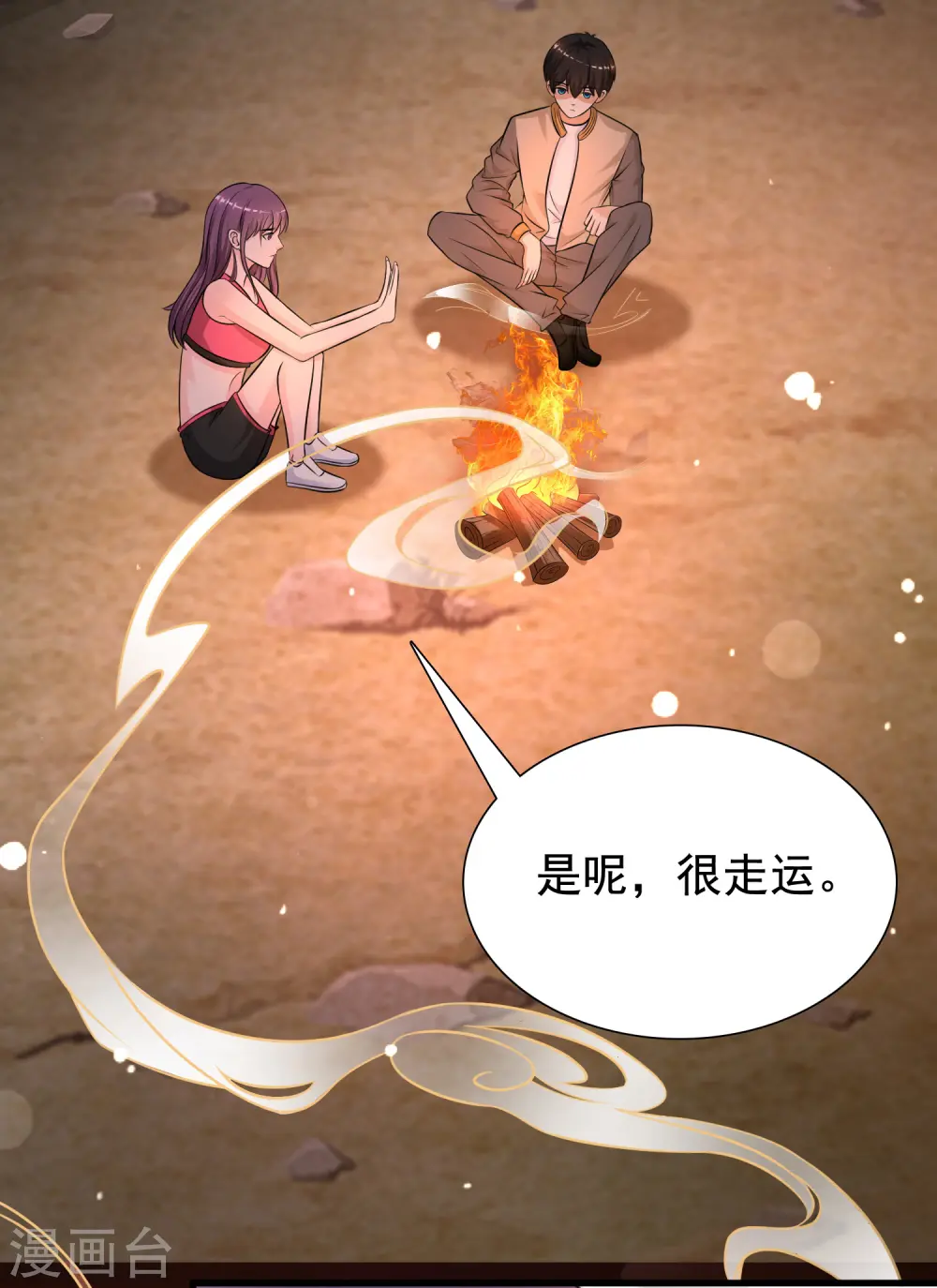 第159话 花仙被诱惑到了？？？4