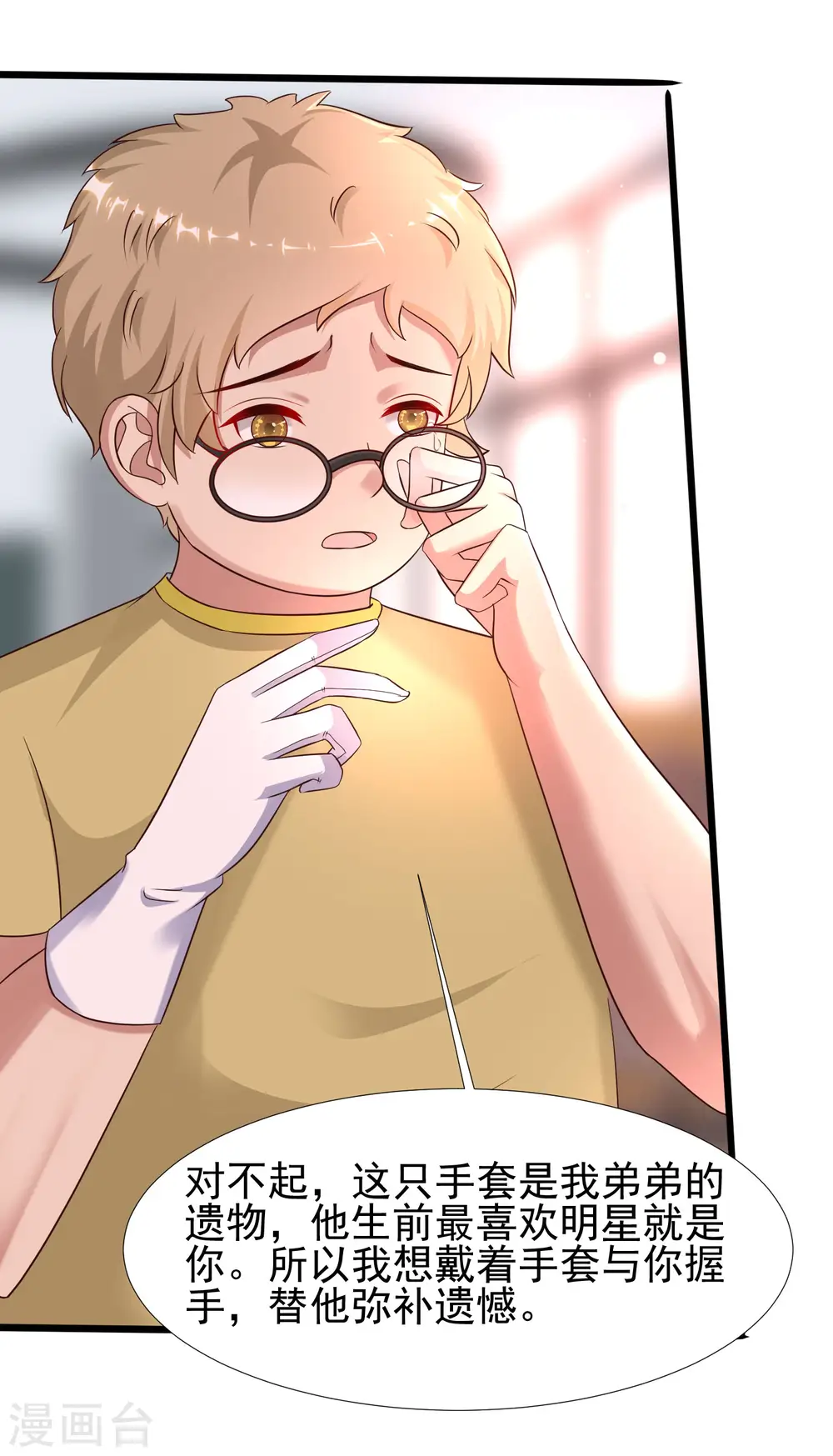 第207话 宝儿要什么？？？14