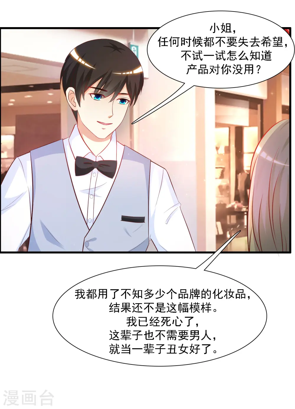 第57话 姐姐VS妹妹的大战？？？6