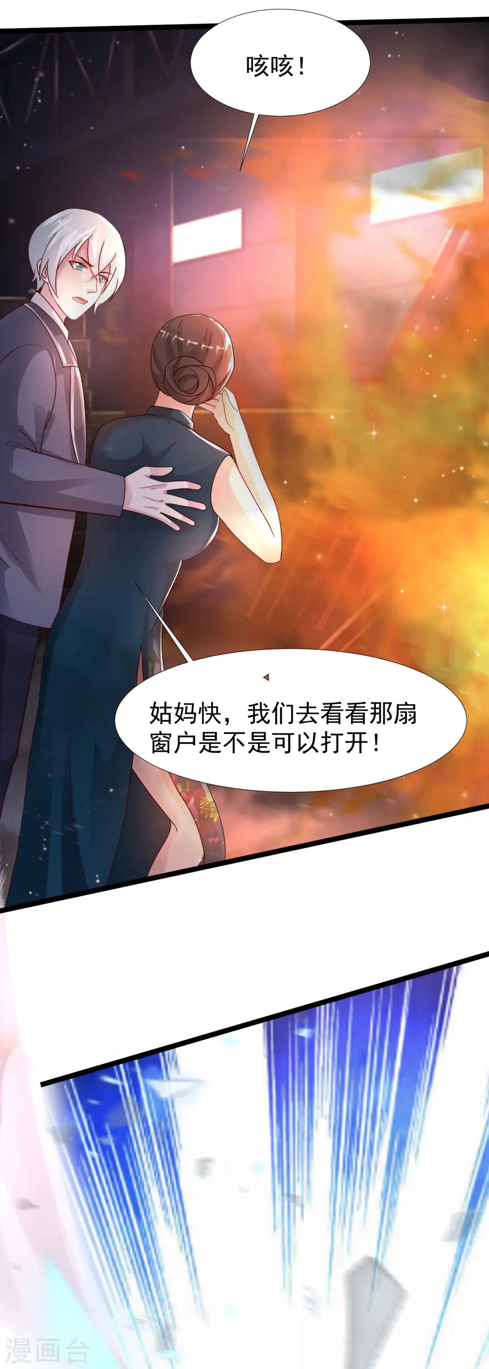 第233话 搞定岳母大人了么？？？20