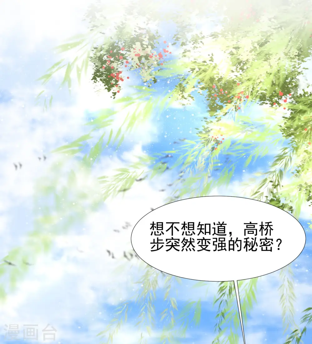 第194话 谁是正宫？？？8