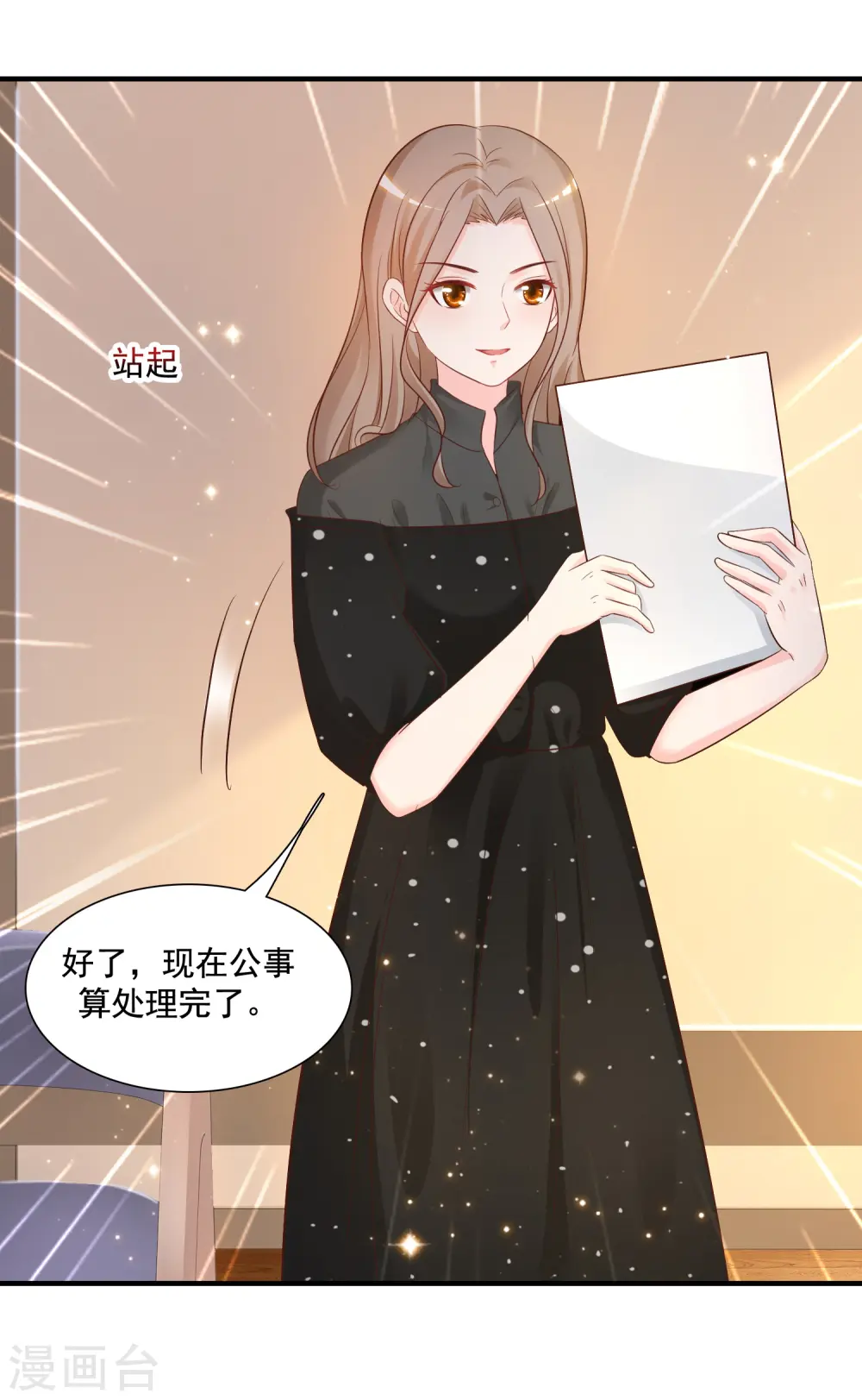 第66话 要做全身按摩？？？7