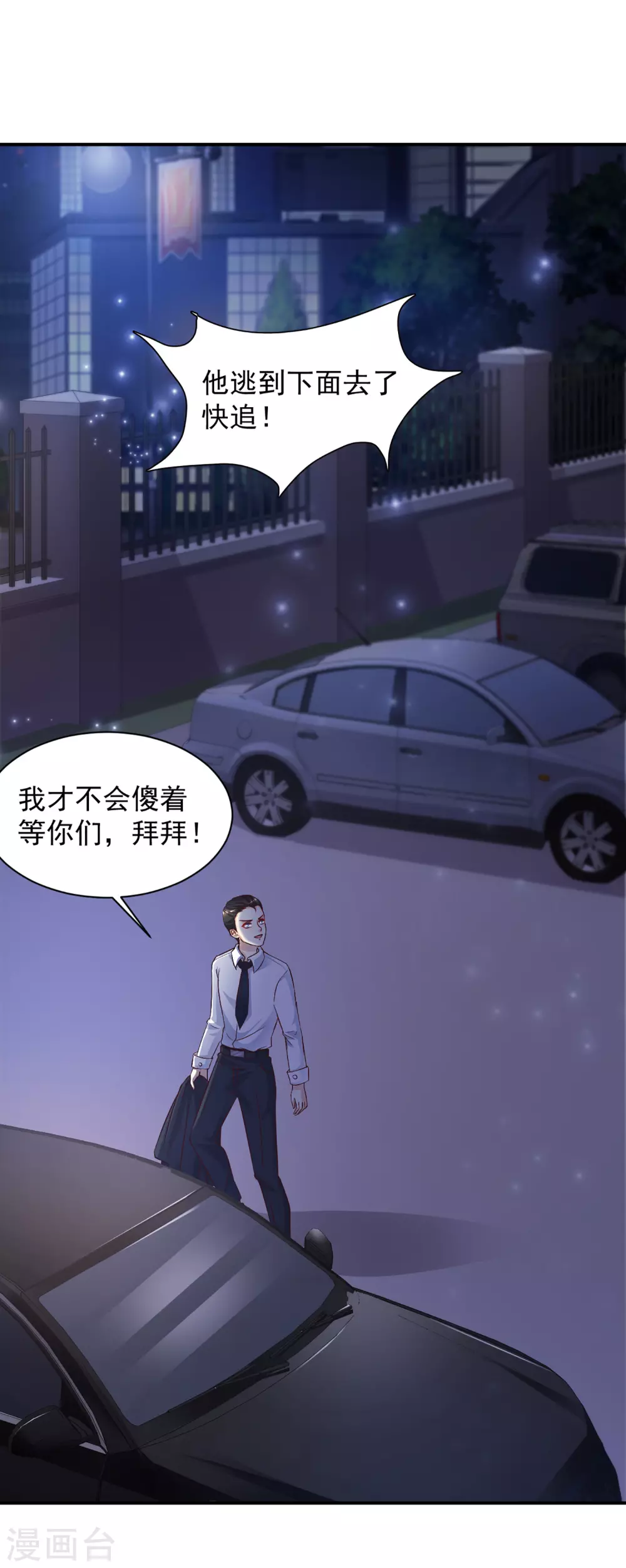 第11话 神奇的力量？？？30
