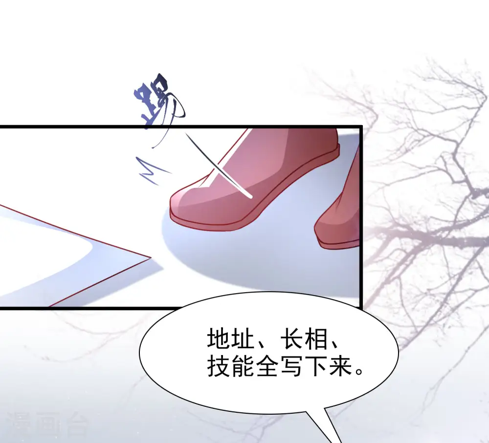 第199话 想试探我？？？（有调整）22