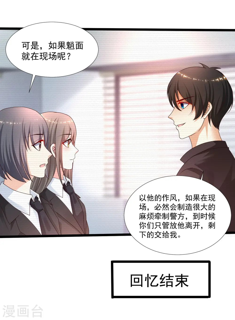 第224话 花仙的头脑大作战？？？18