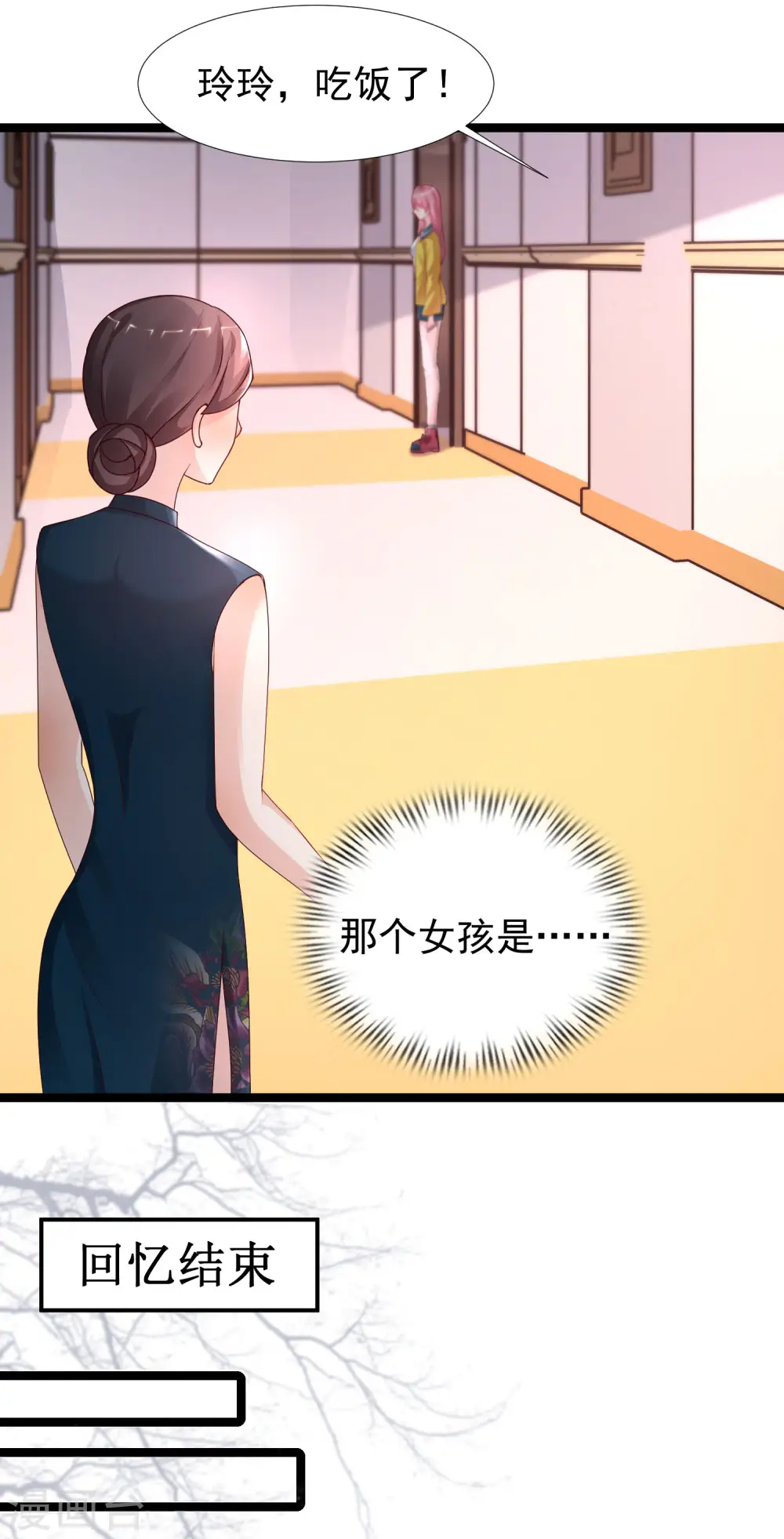 第244话 花仙真的死了？？？21