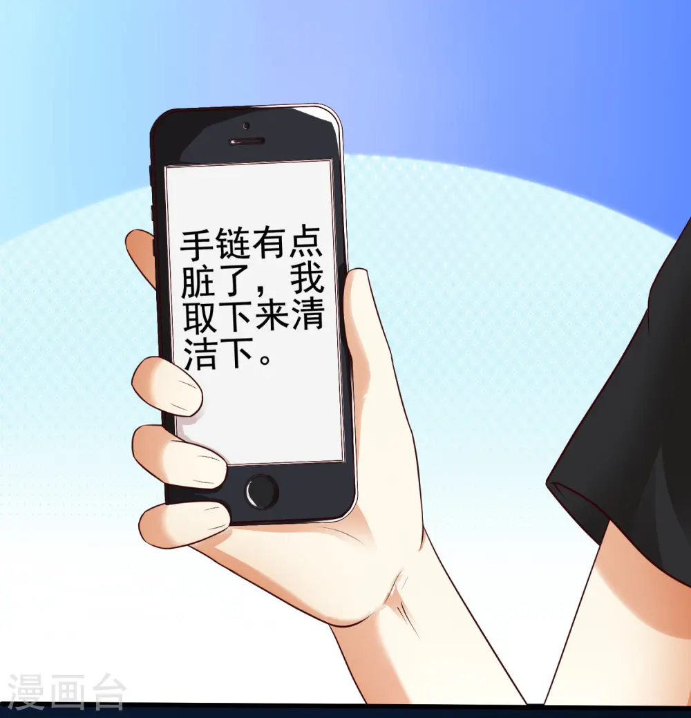 第156话 真相原来是这样？？？23