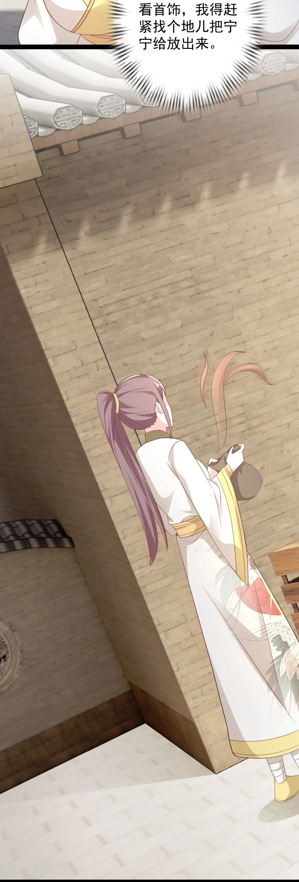 第280话 师姐和我你选谁？11