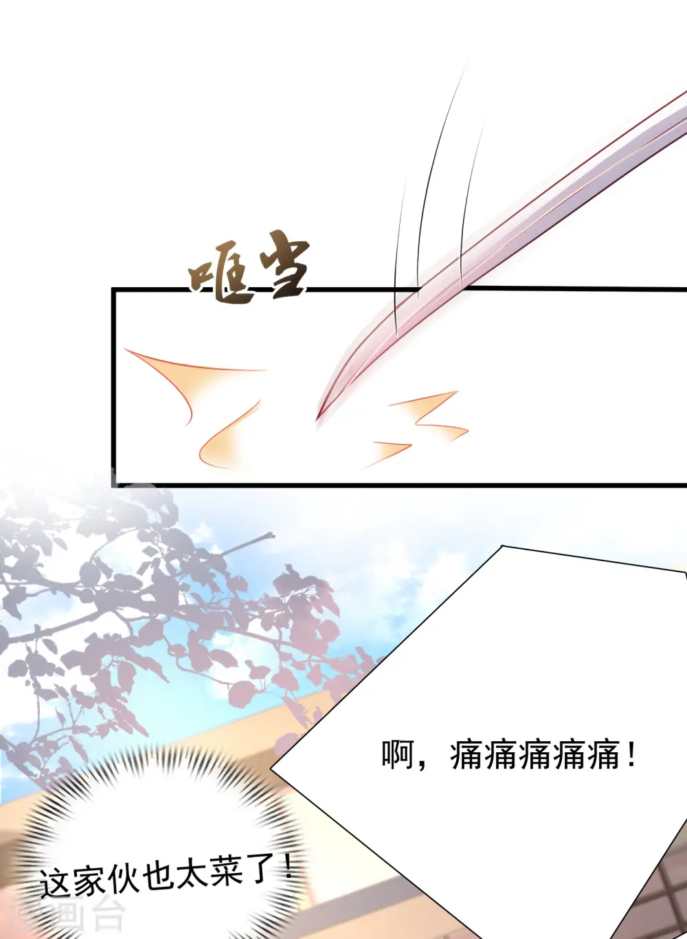 第190话 和花仙玩色诱？？？27