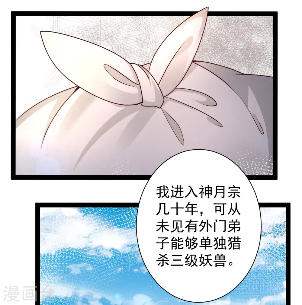 第259话 凭你也想动我？？？3