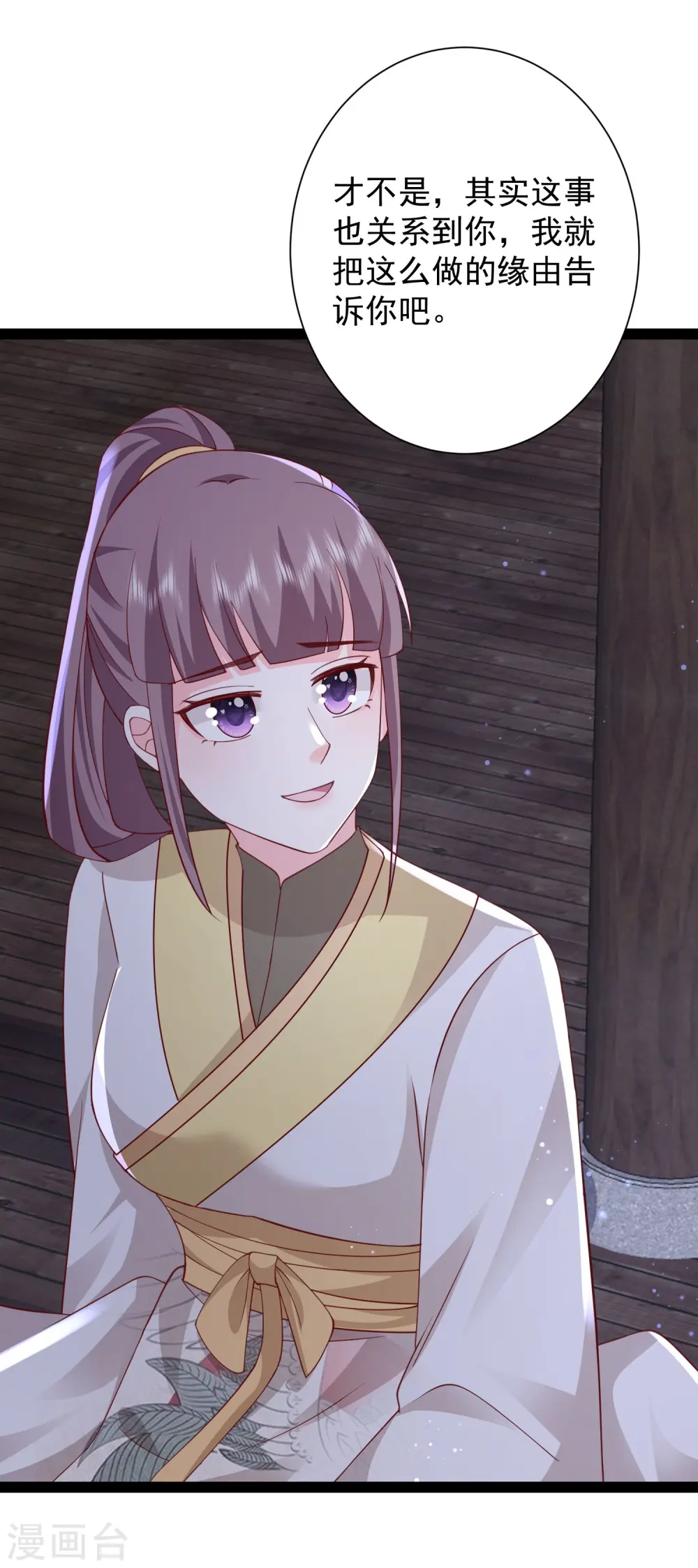 第275话 你被我看到了21