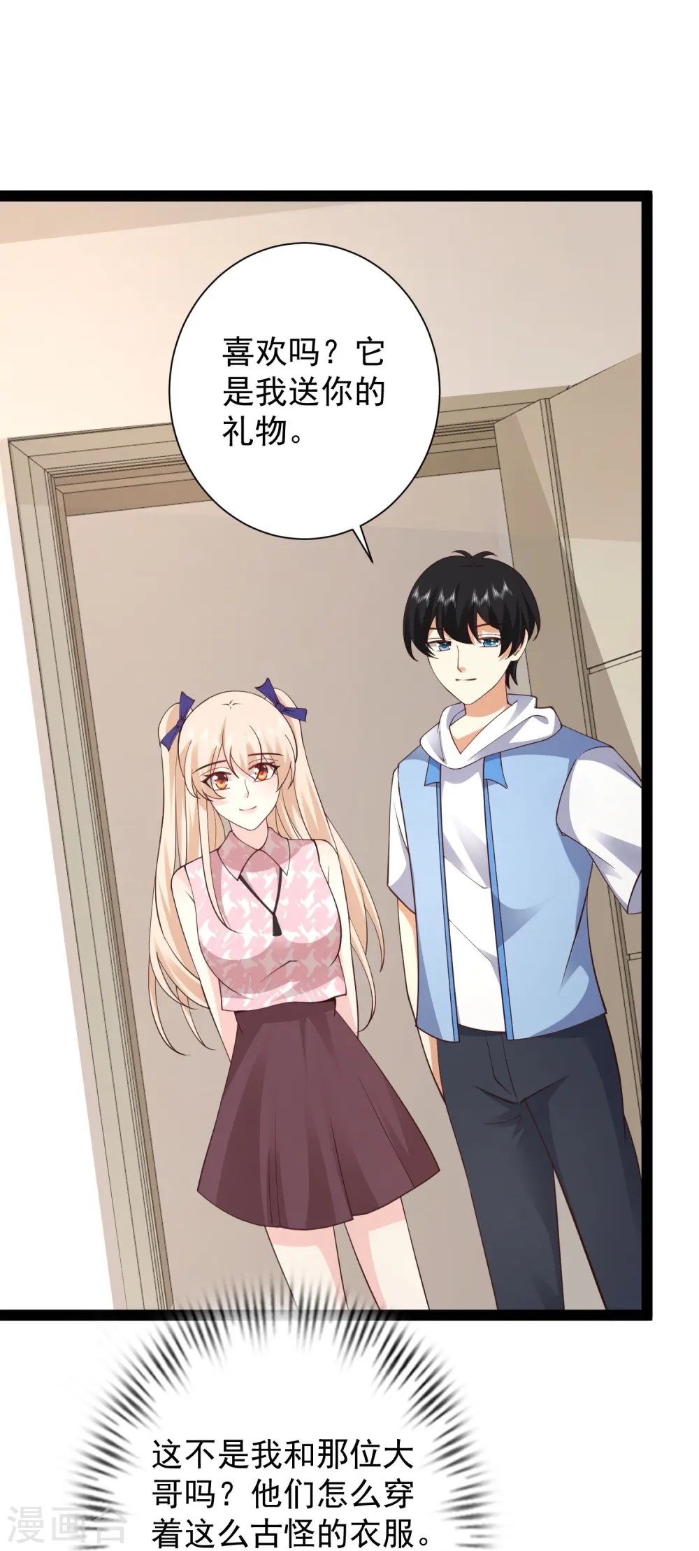 第276话 跟我长的一样你是谁？3