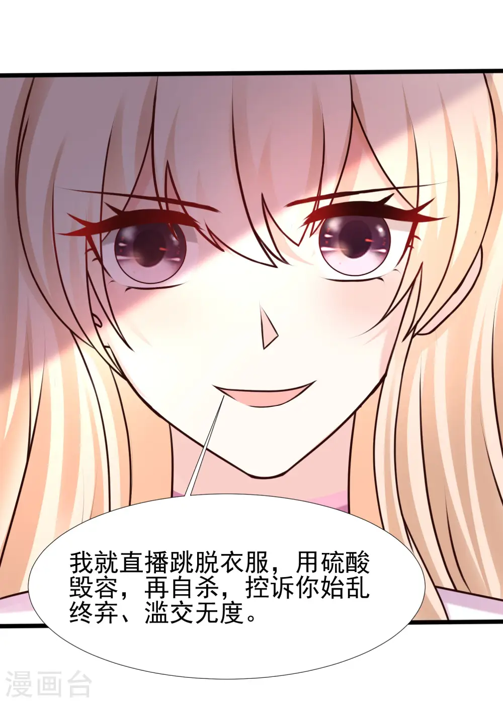 第211话 没有弱点就是最大的弱点？？?20
