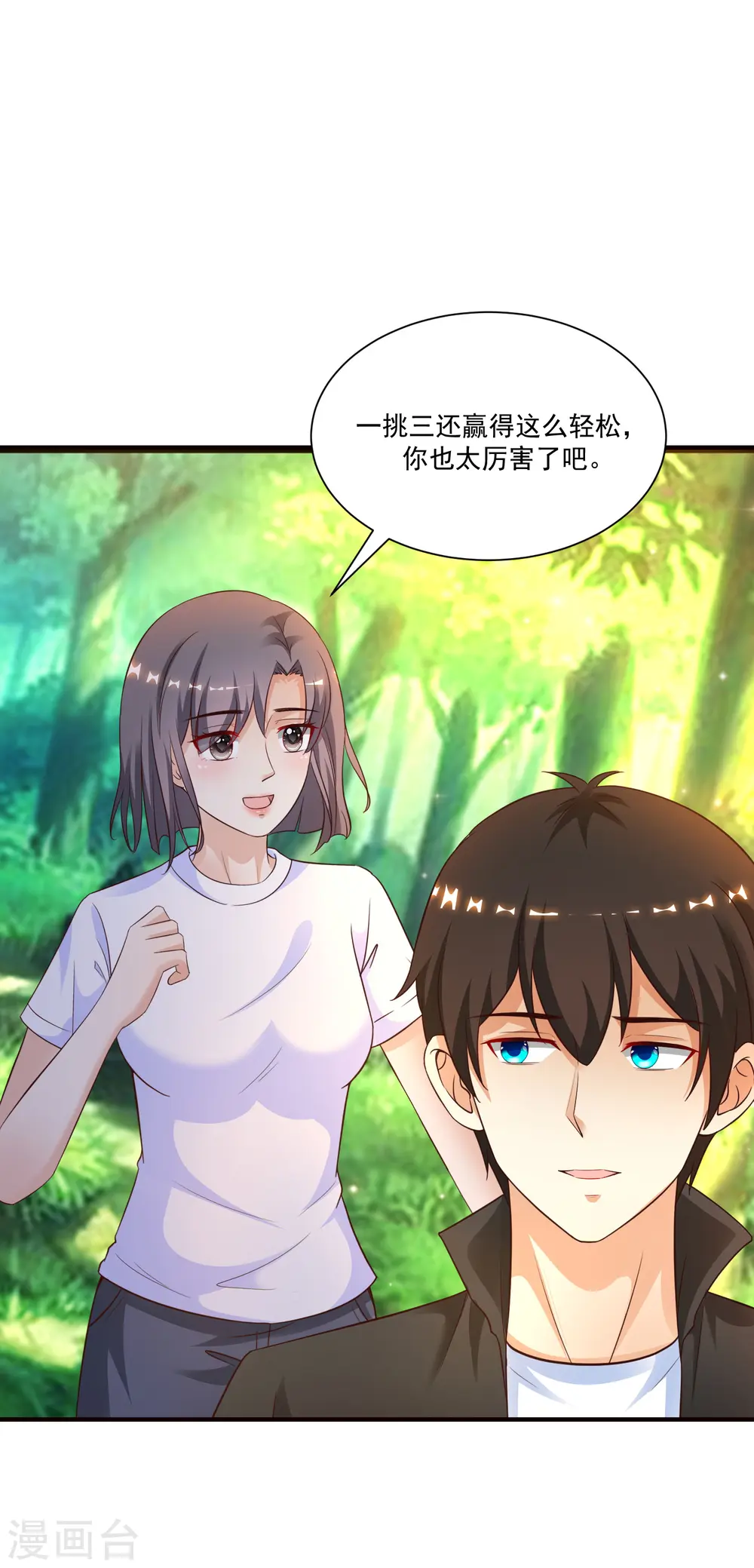 第122话 又欠桃花债？？？8