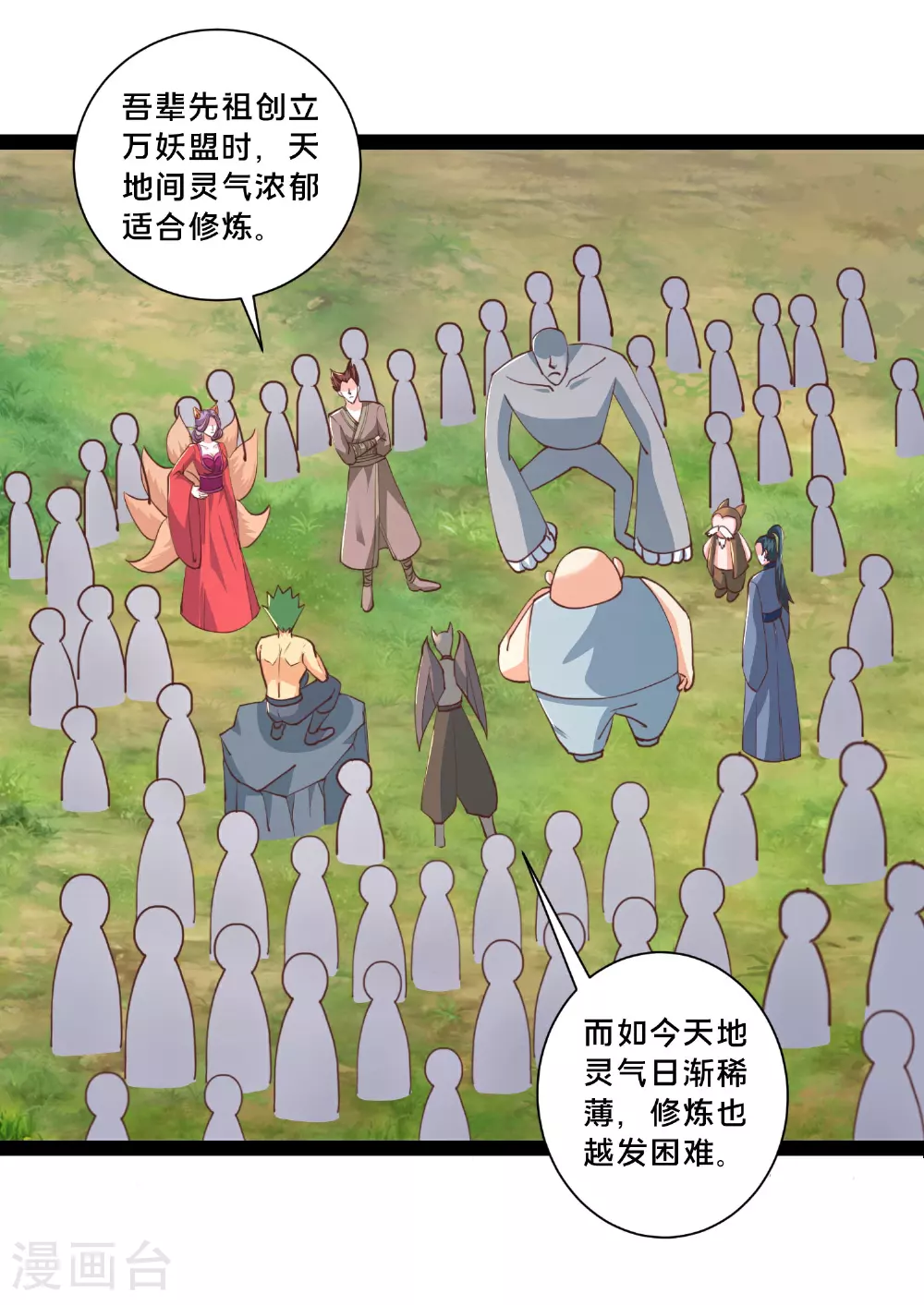 第299话 女大不中留24