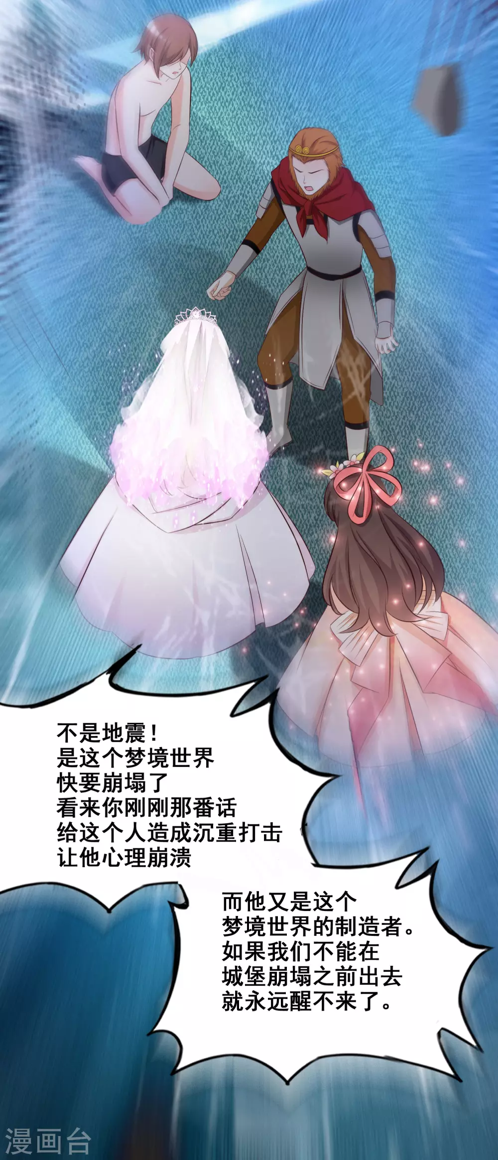 第36话 你俩睡了一晚？？？27