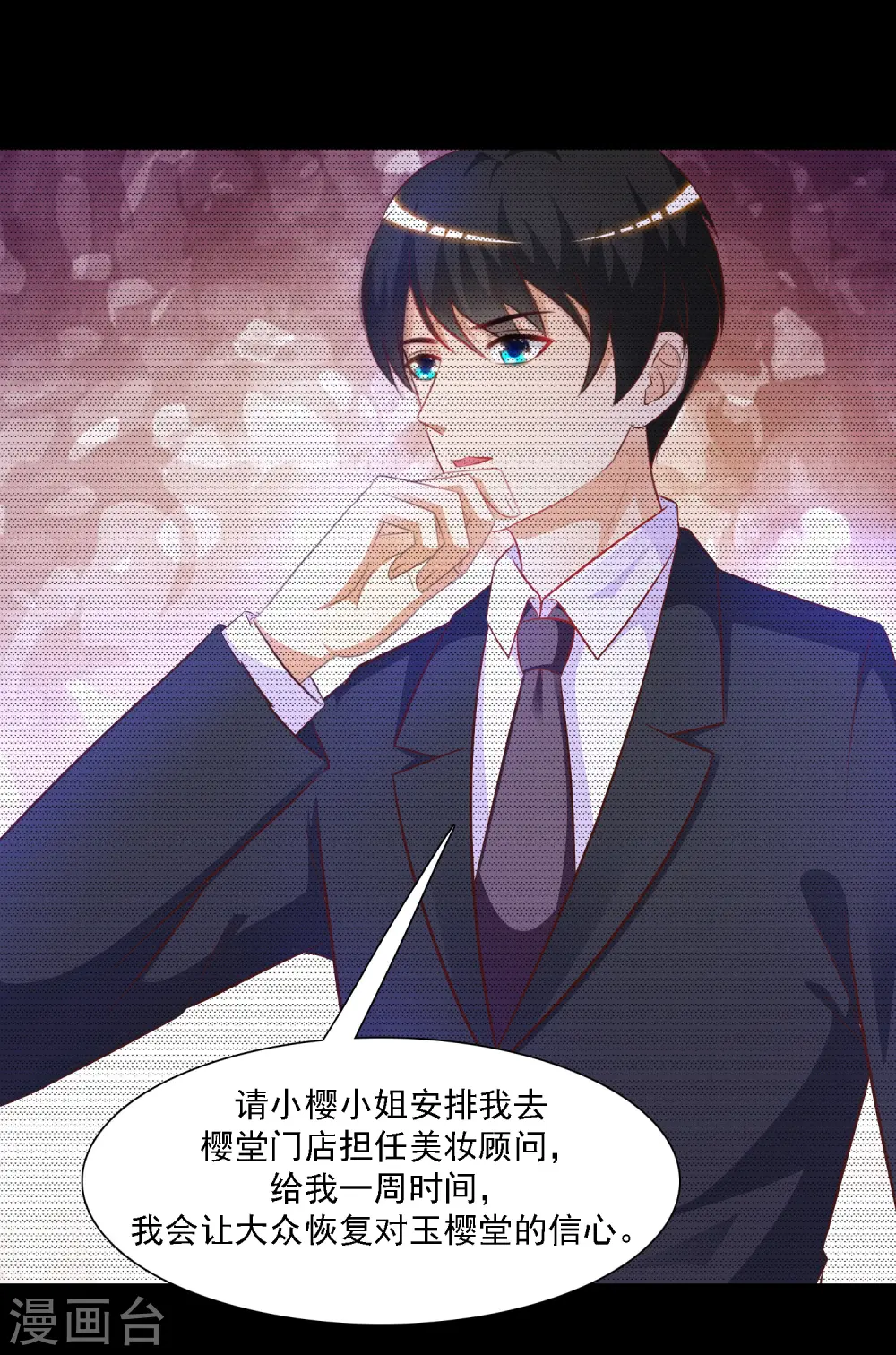 第56话 帮美女解决烦恼？？？28