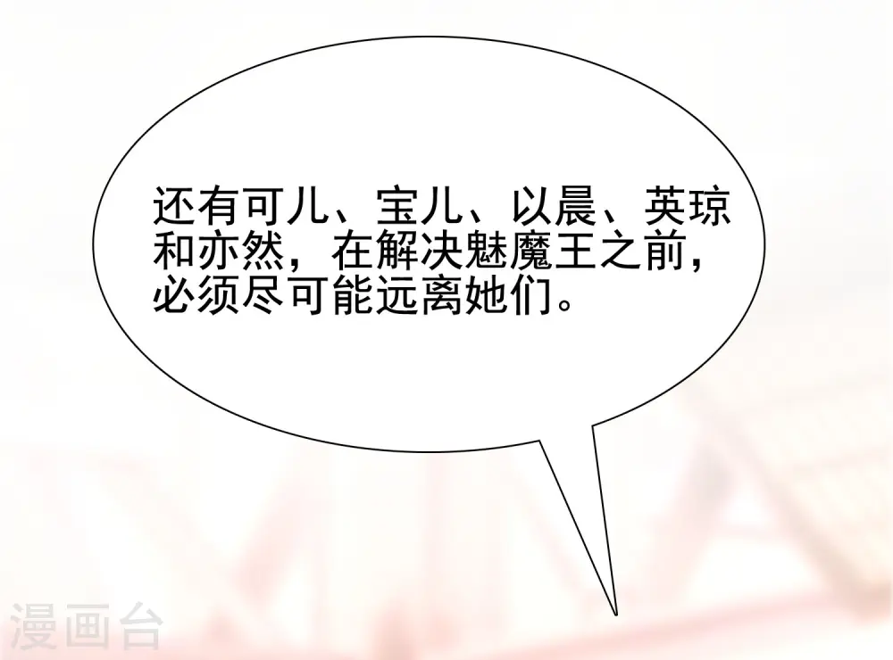 第180话 看来花仙有大计划？？？31