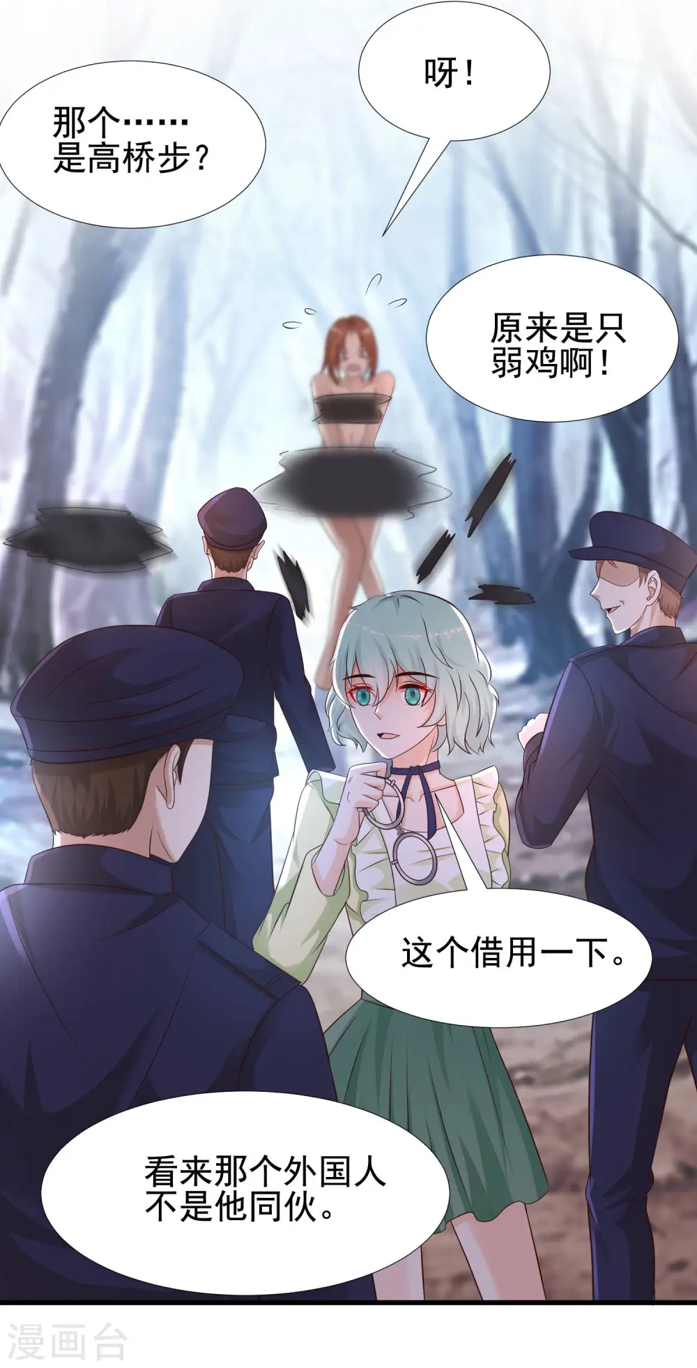第193话 逼着我当官？？？42