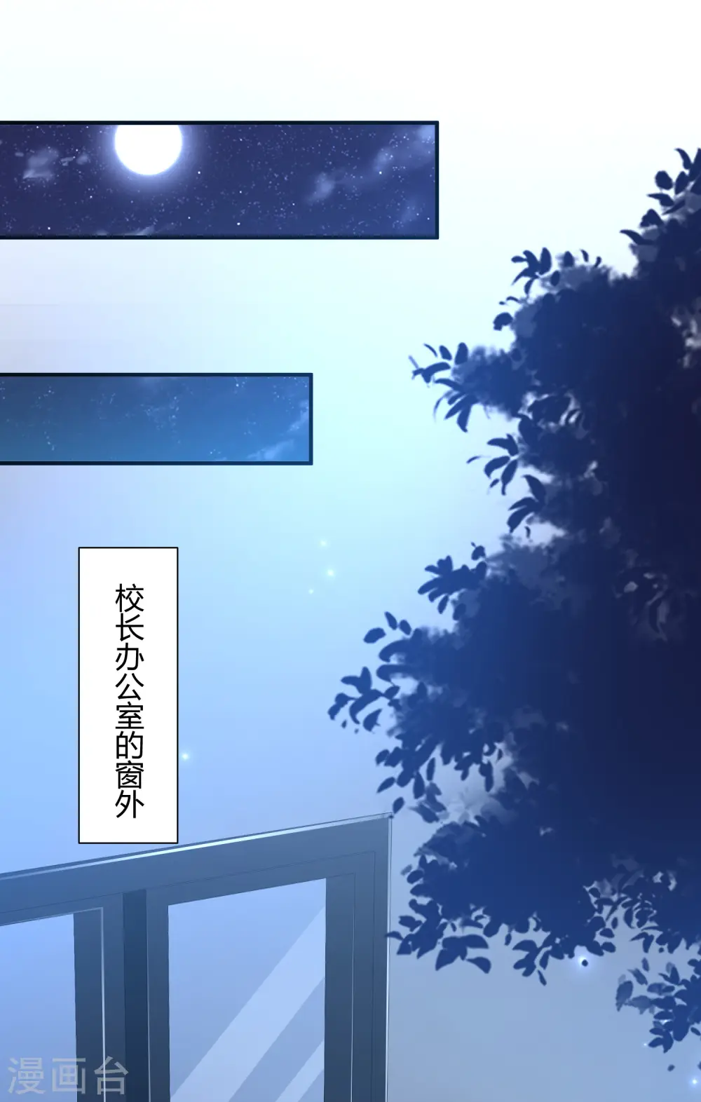 第91话 大半夜爬我窗？？？35