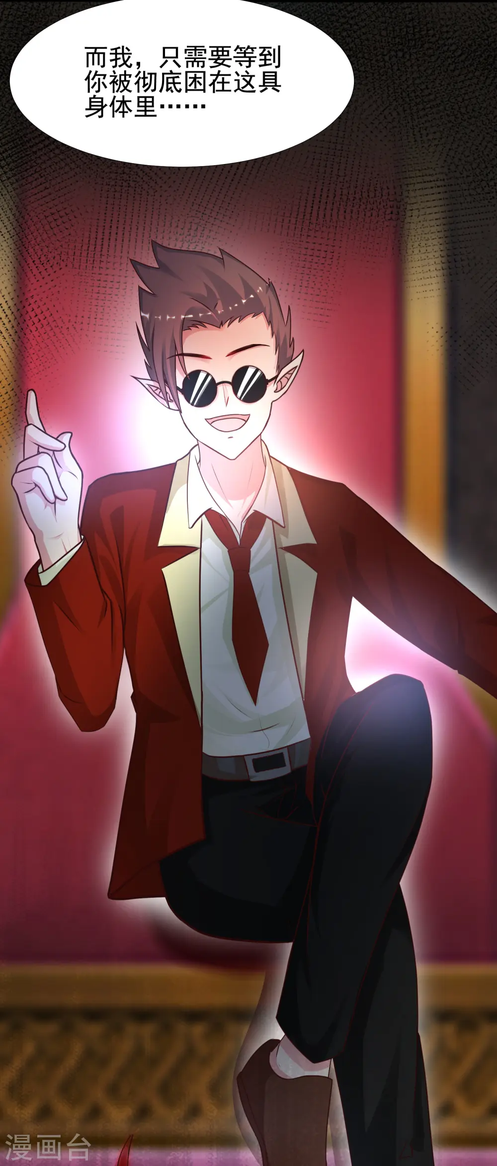 第181话 两个人格的魅魔王？？？20