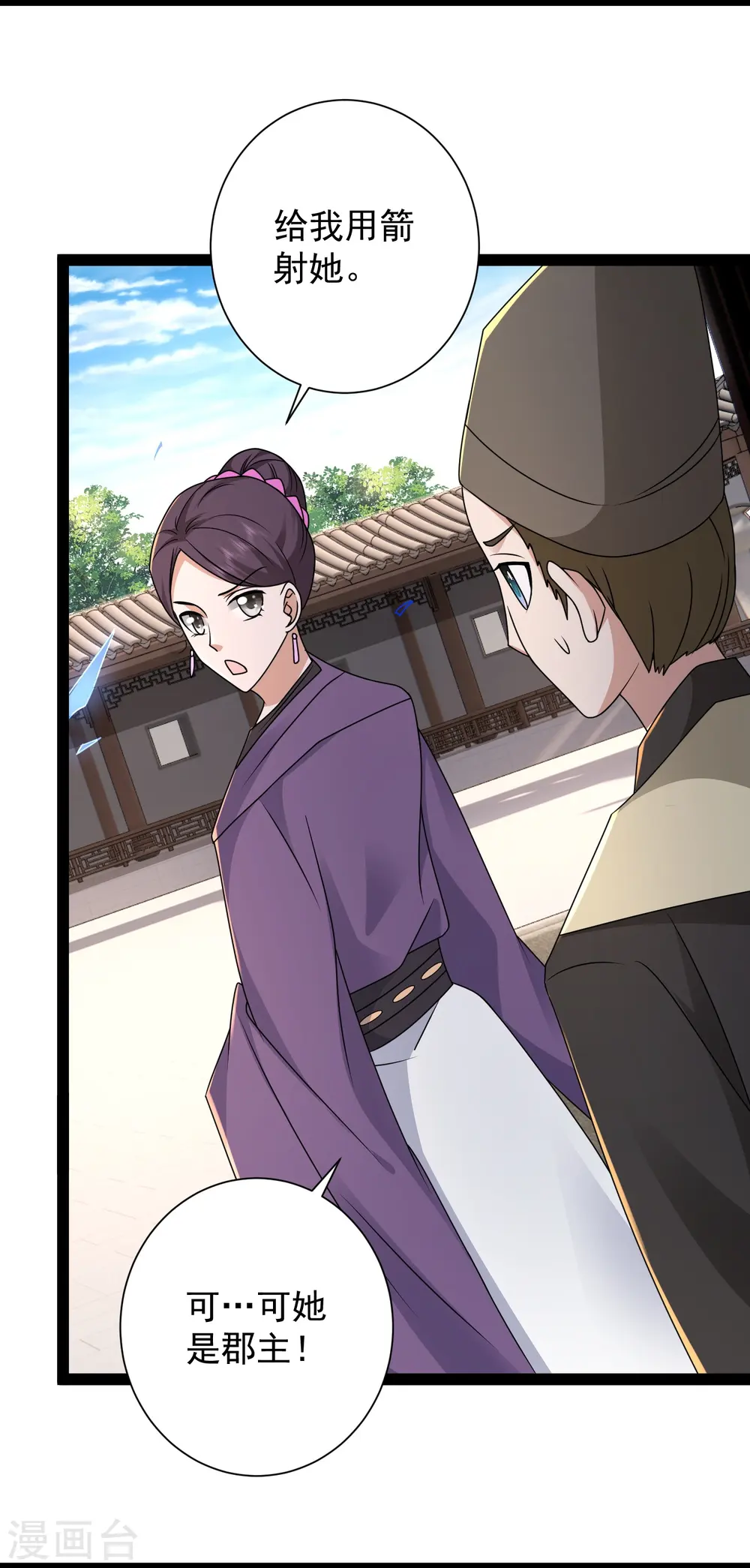 第284话 又是诅咒？10