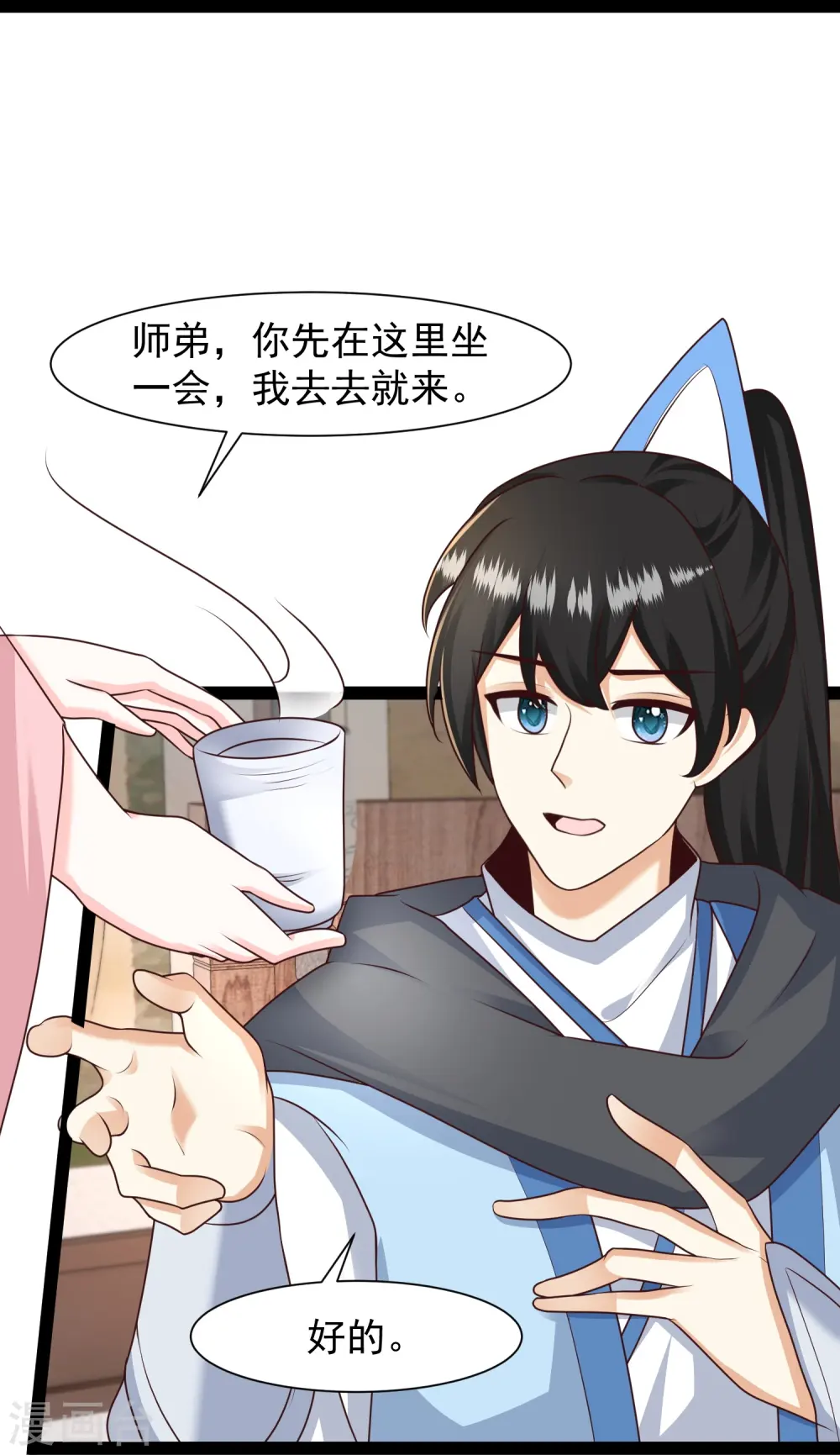 第286话 玉樱堂何在？11