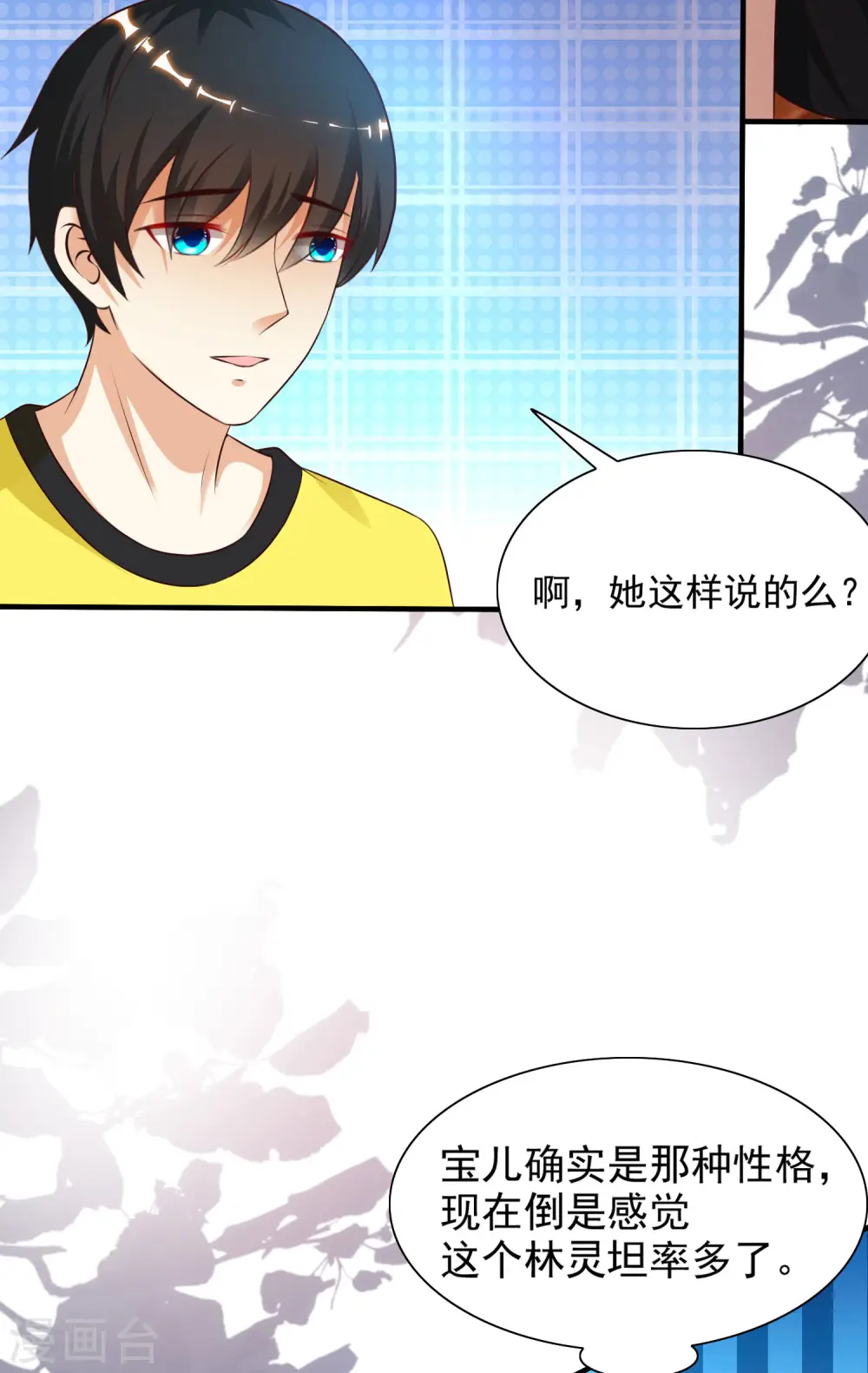第151话 到底哪副面孔才是真？？？18