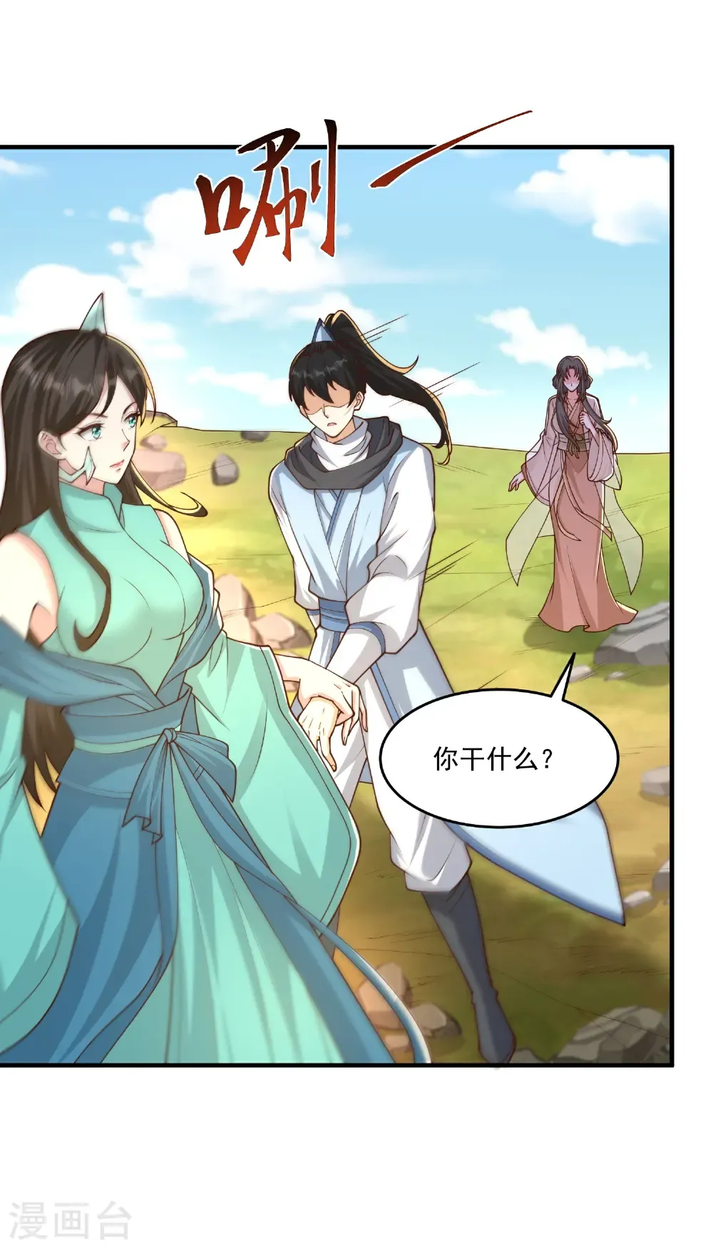 第306话 谢仙子饶命之恩25
