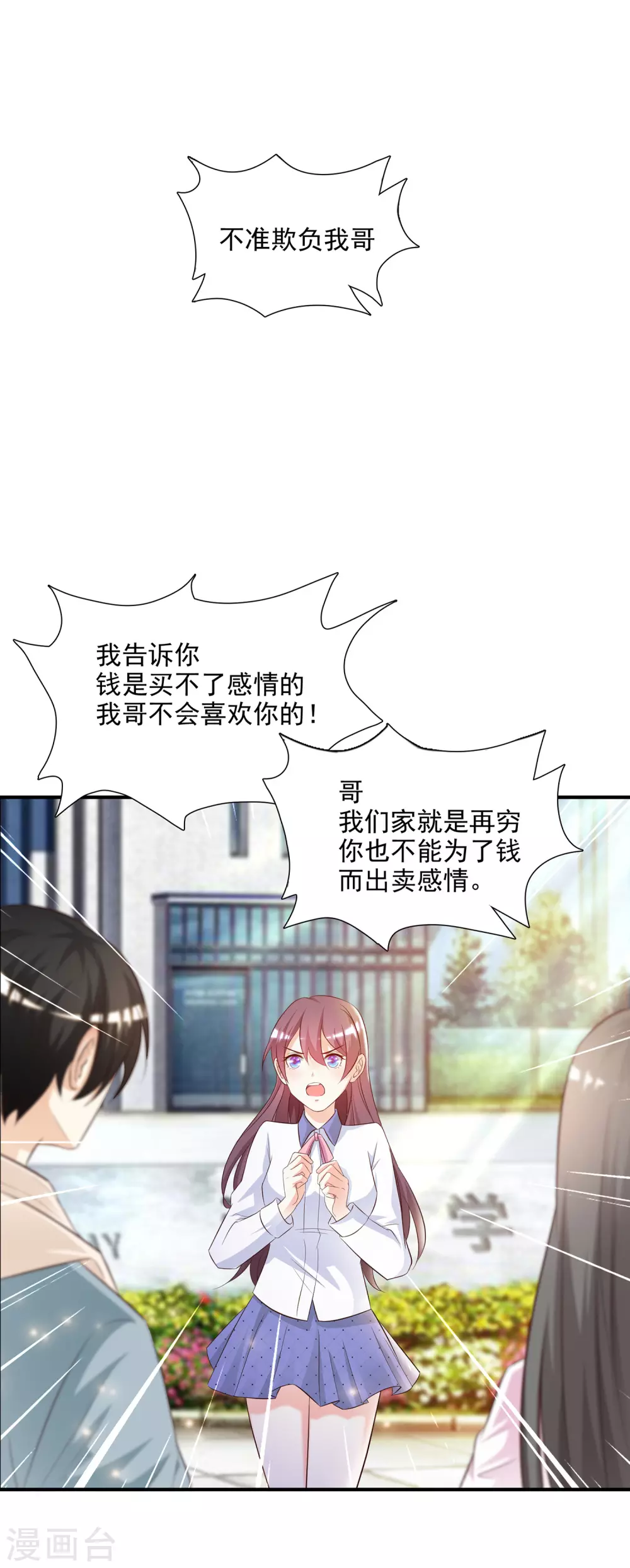 第14话 两个女人都误会了？？？34