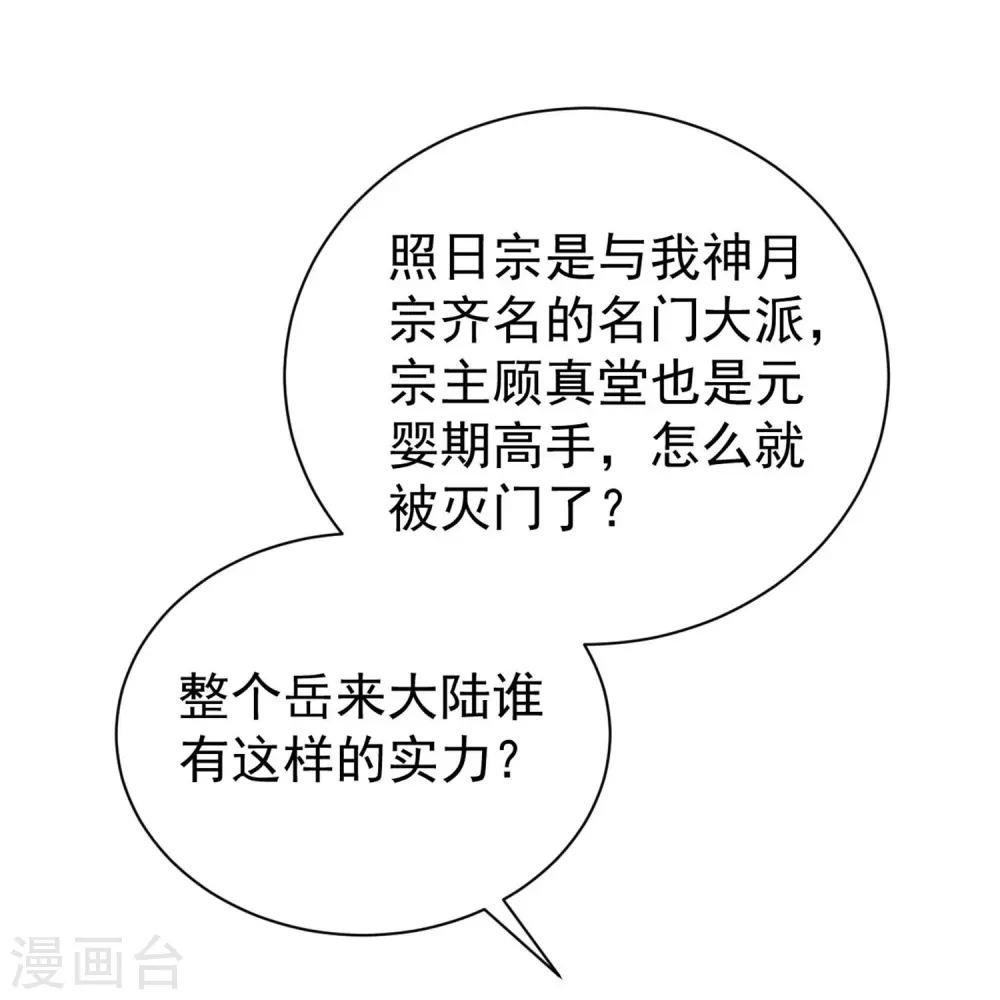 第296话 我是你的恋人12