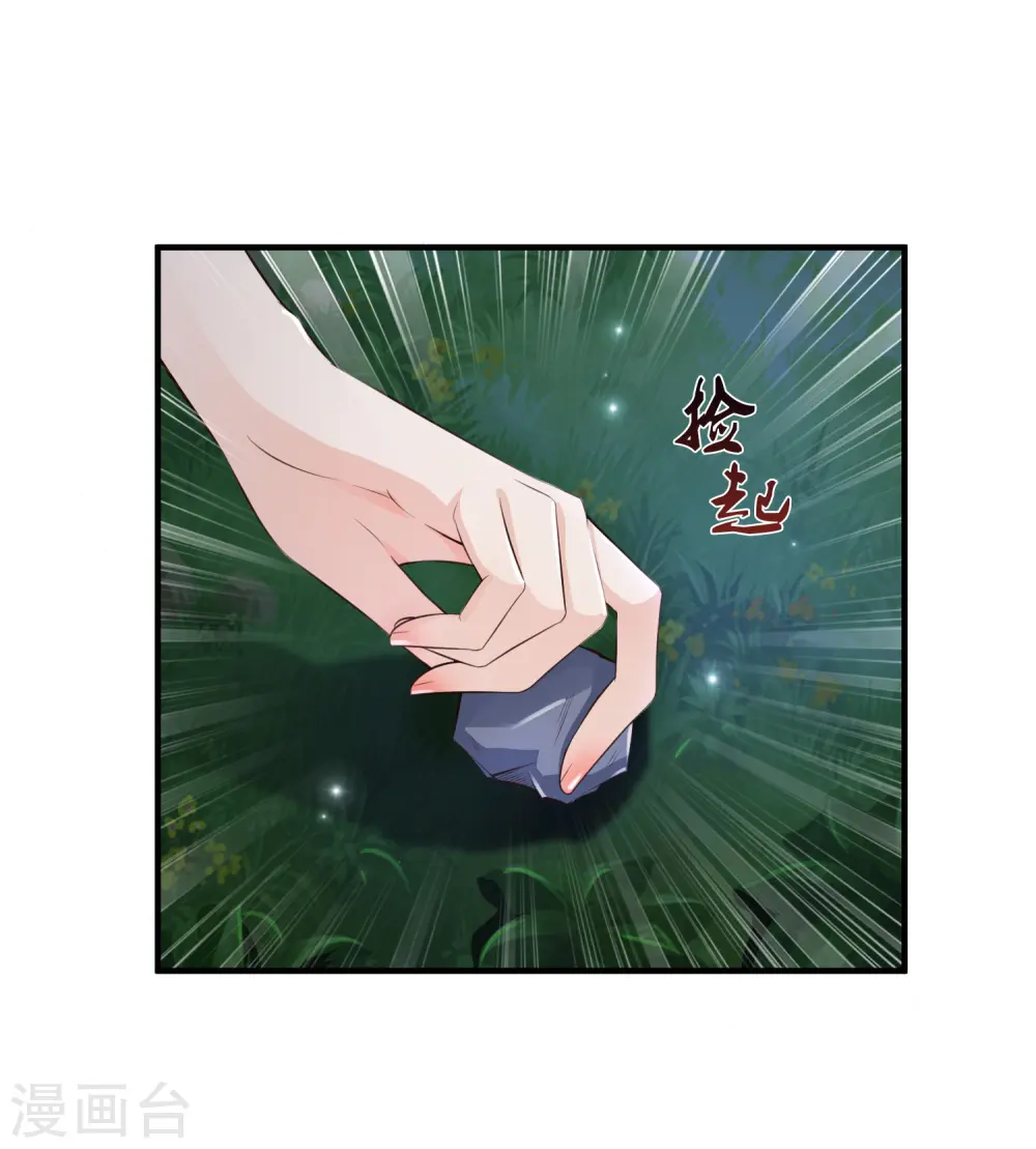 第86话 花仙的花开了？？？19