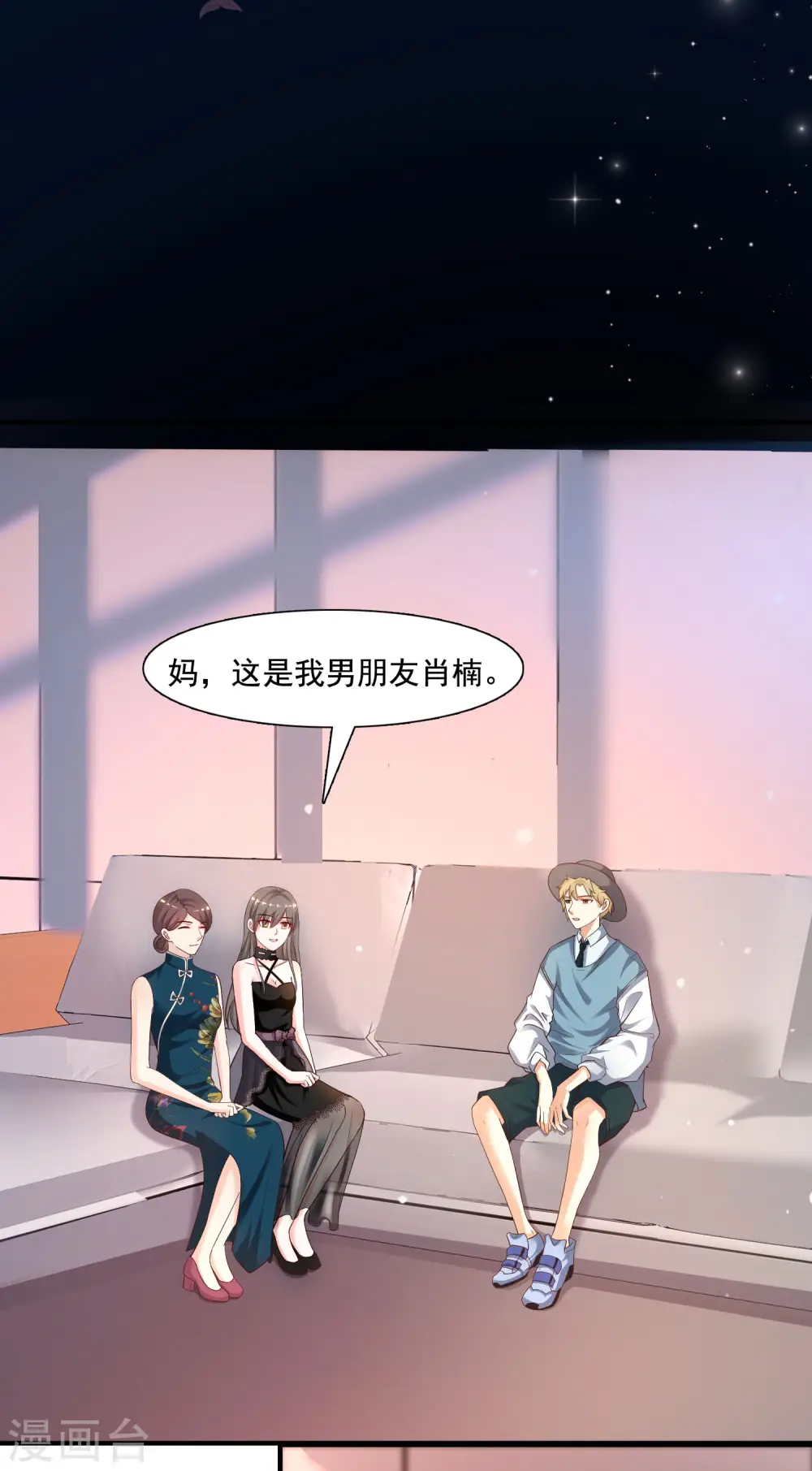 第147话 被看穿了么？？？8